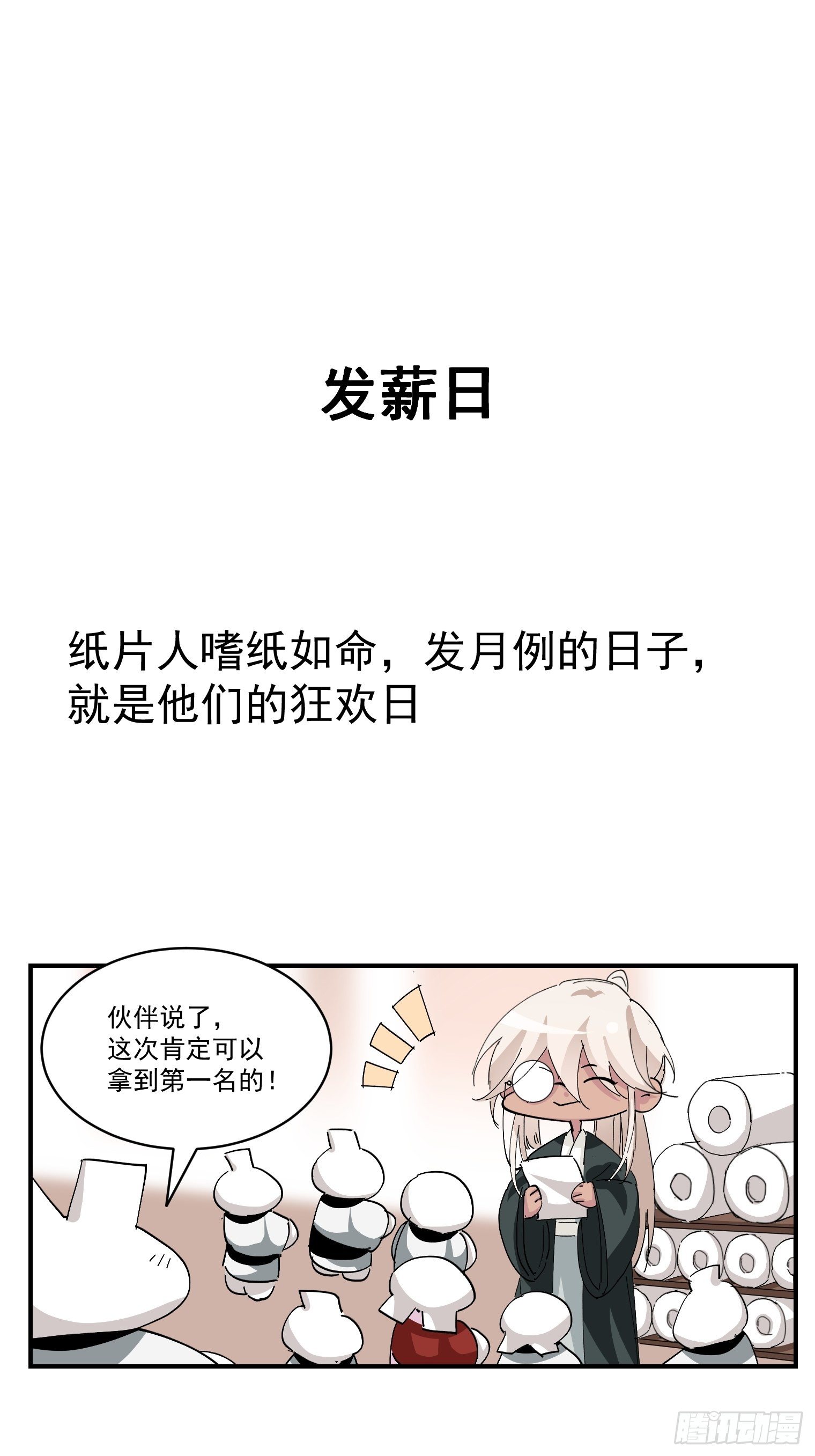第18话 我选他76