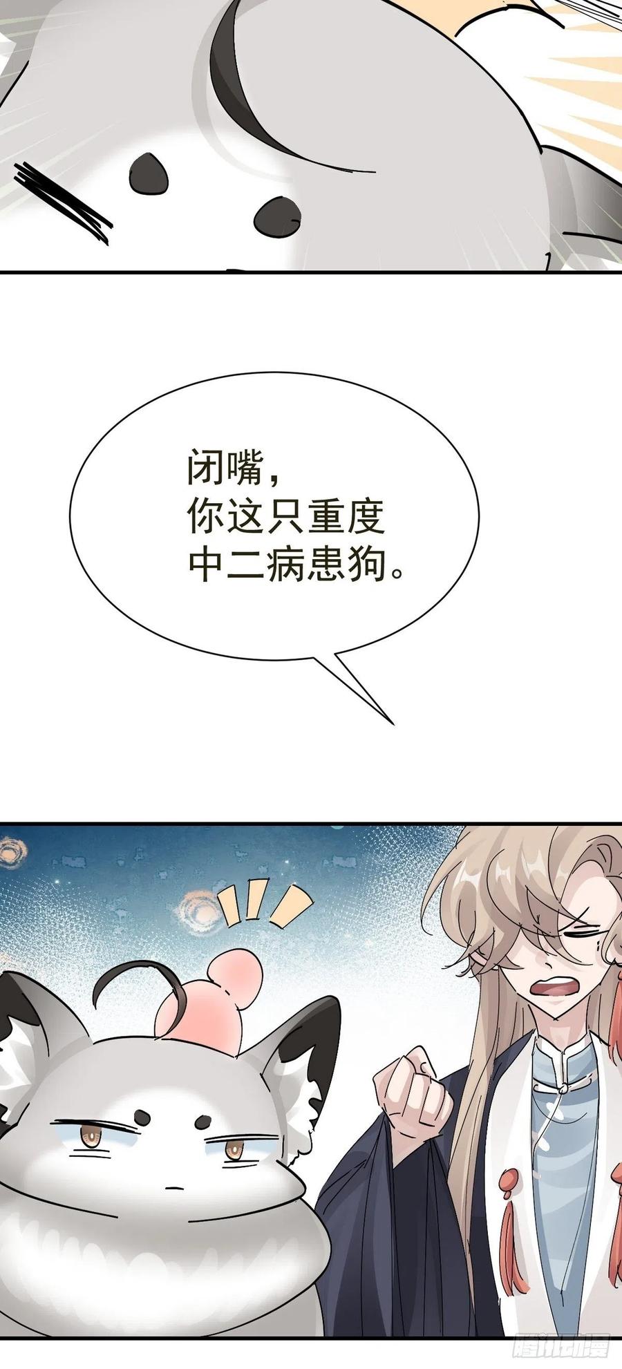 第27话 拿命去赌15