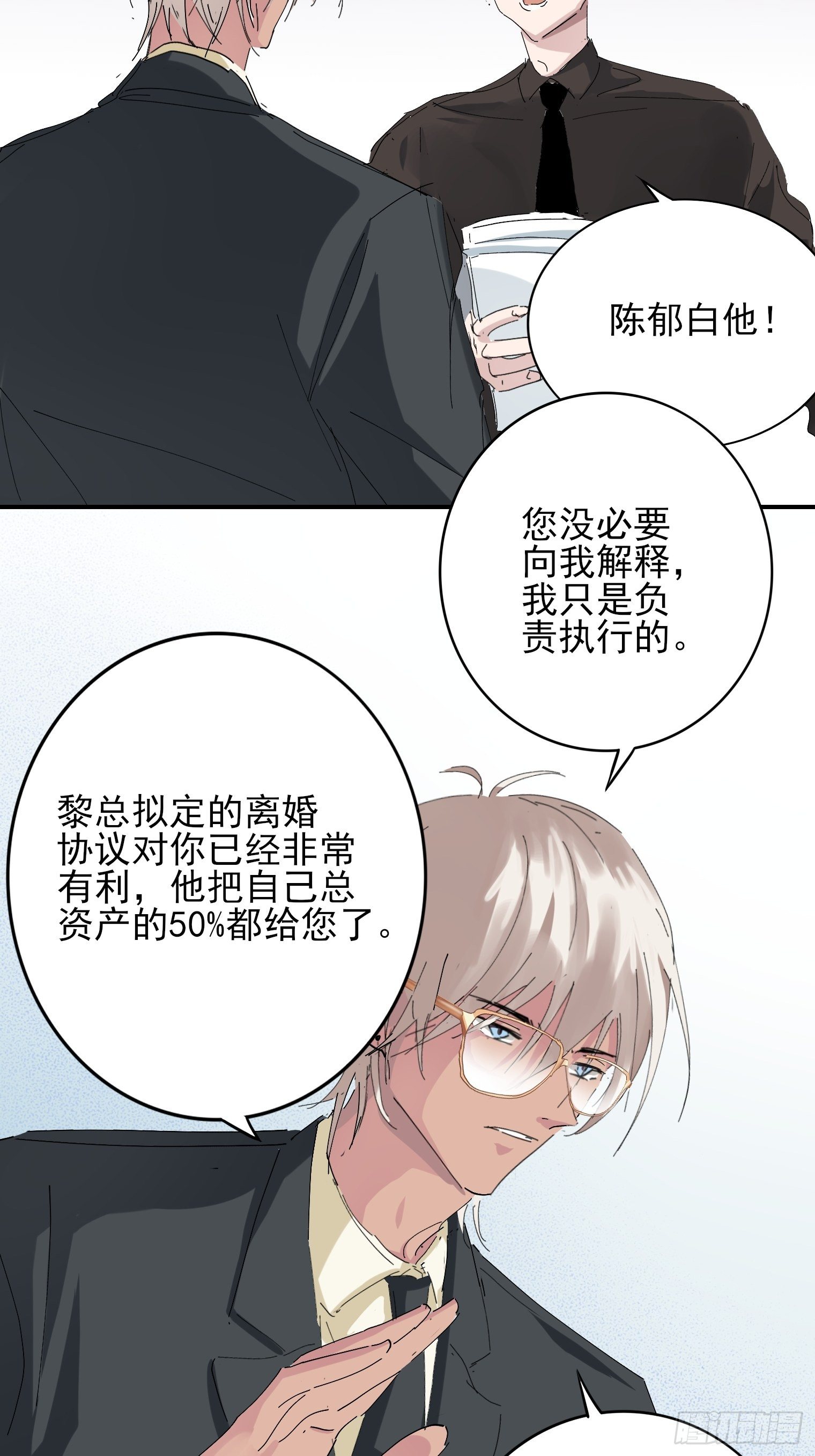 第1话 我一定救你39