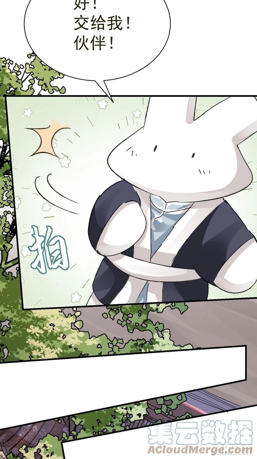 第26话 小纸发飙27