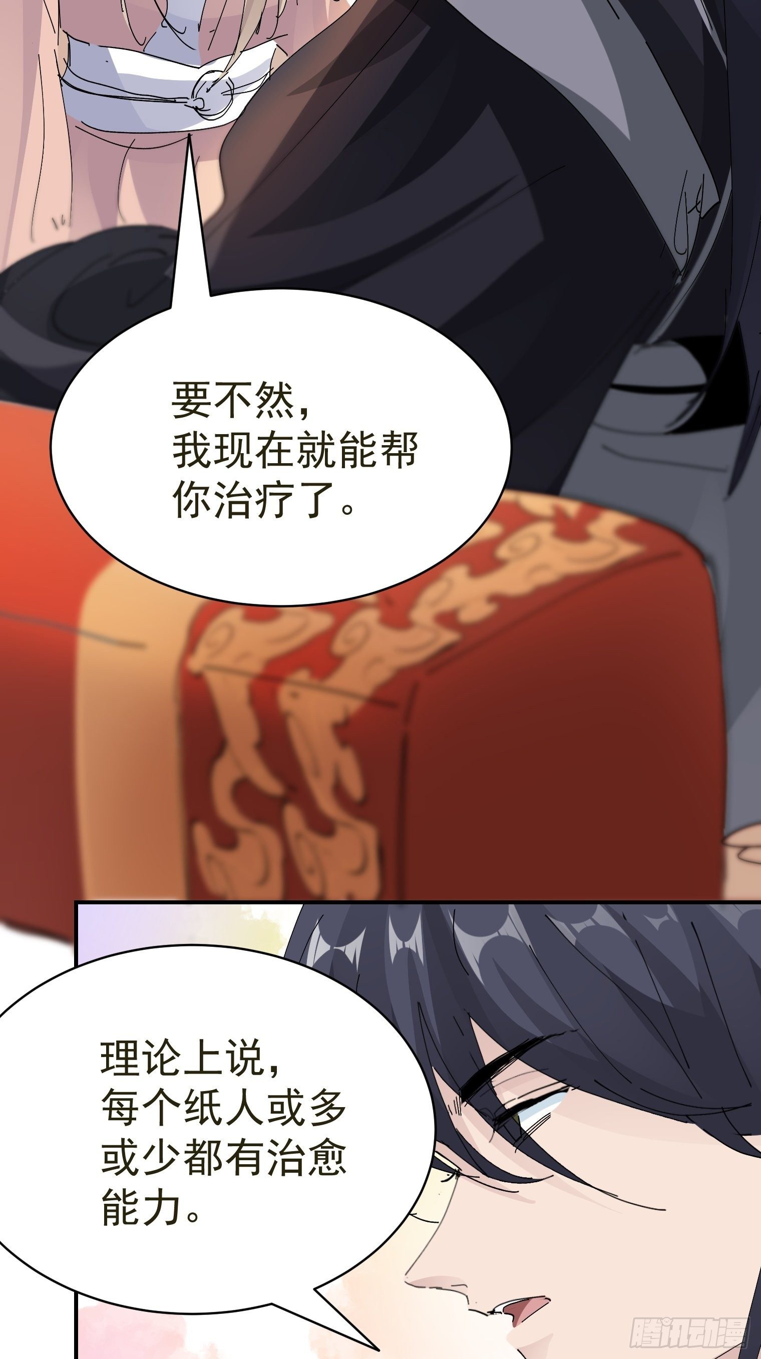 第12话 瑾言的治疗法22