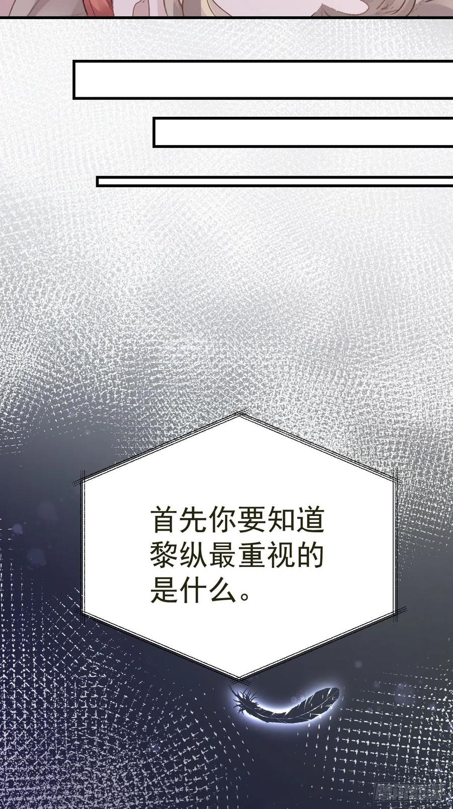 第31话 伤心的小纸7