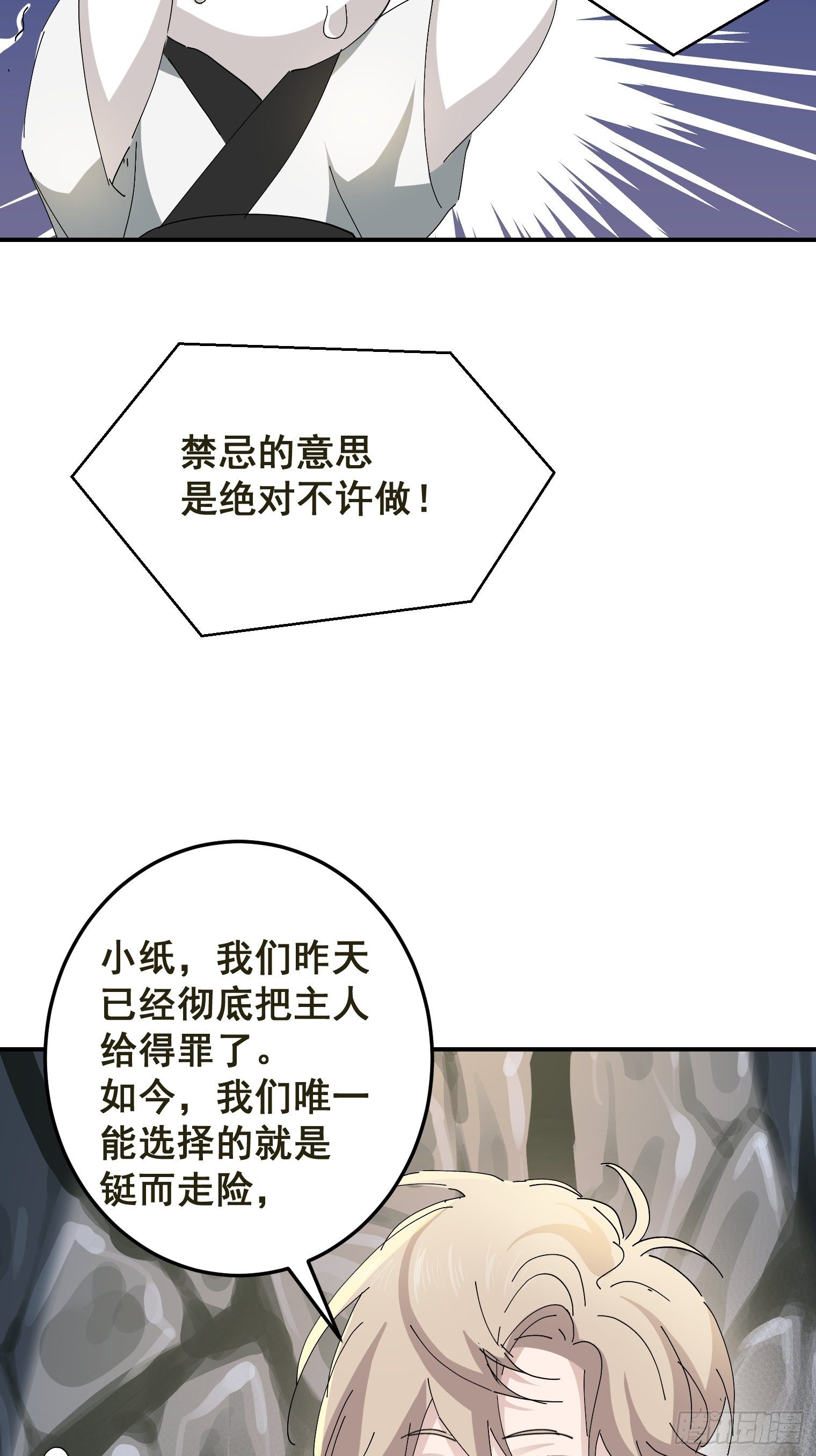 第4话 反杀12