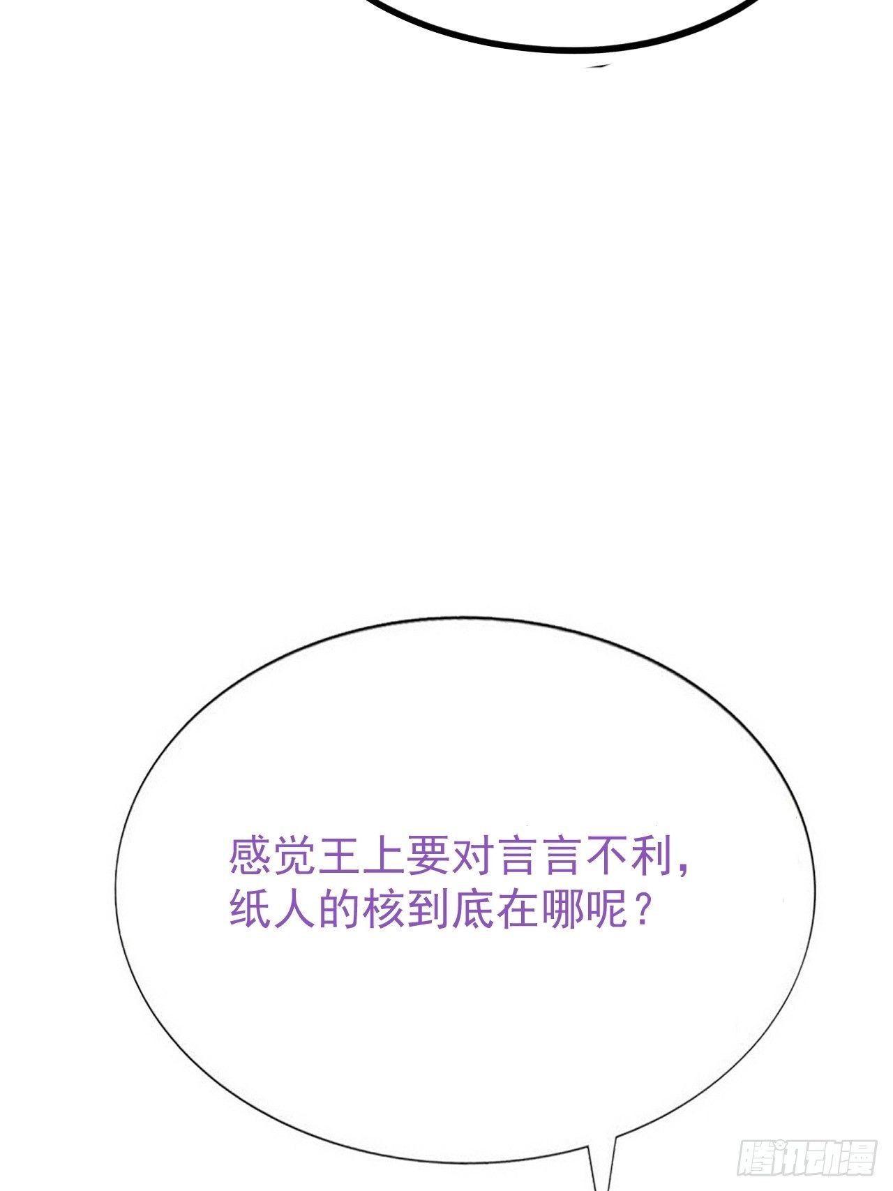 第19话 主动一吻77