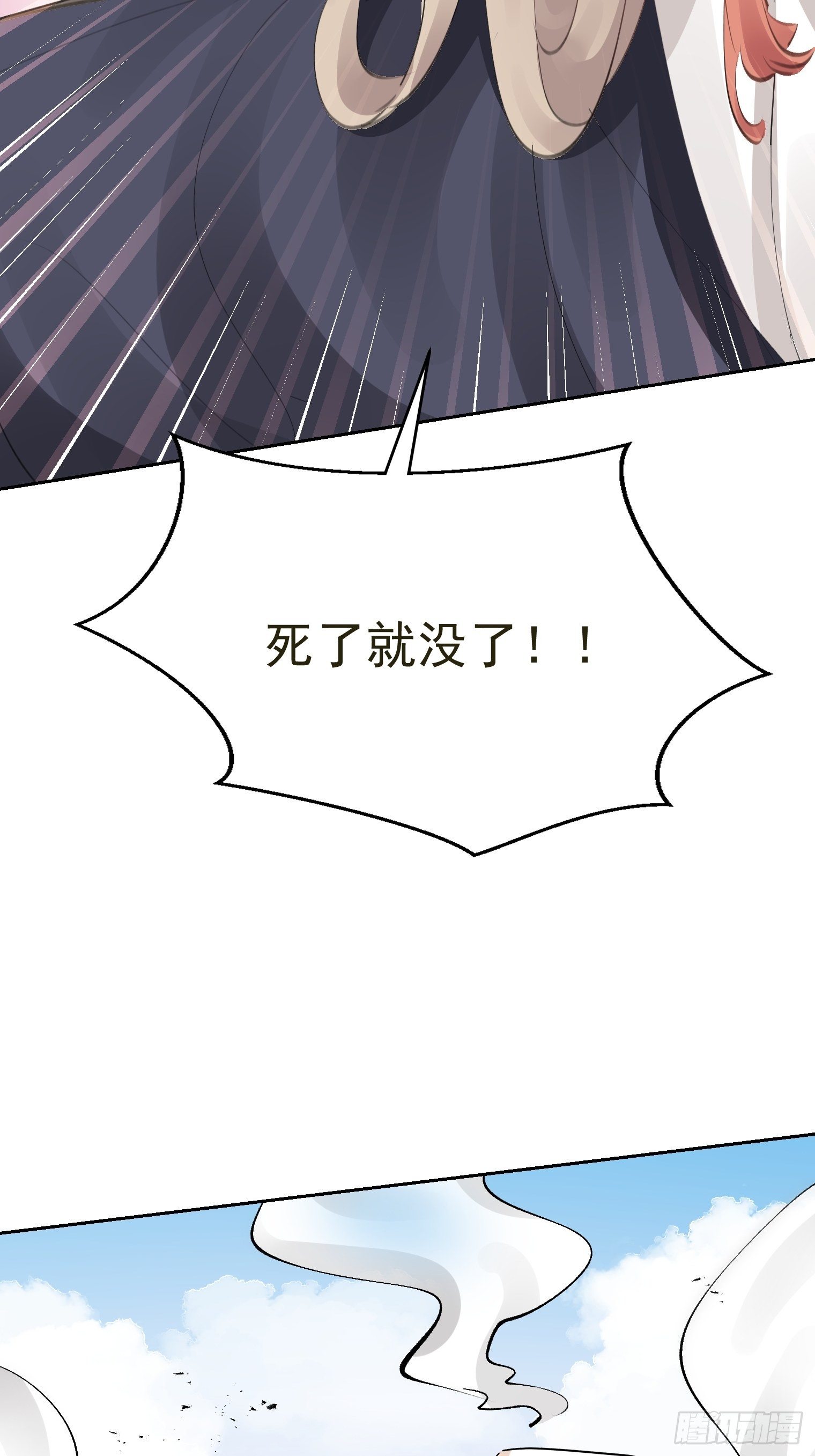 第34话 再见，伙伴33