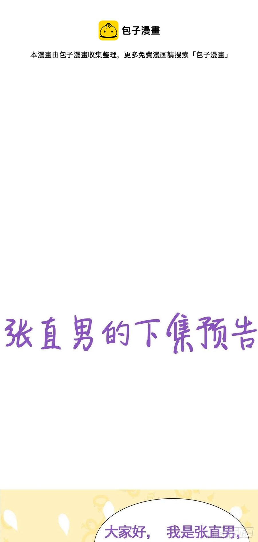 第26话 小纸发飙52