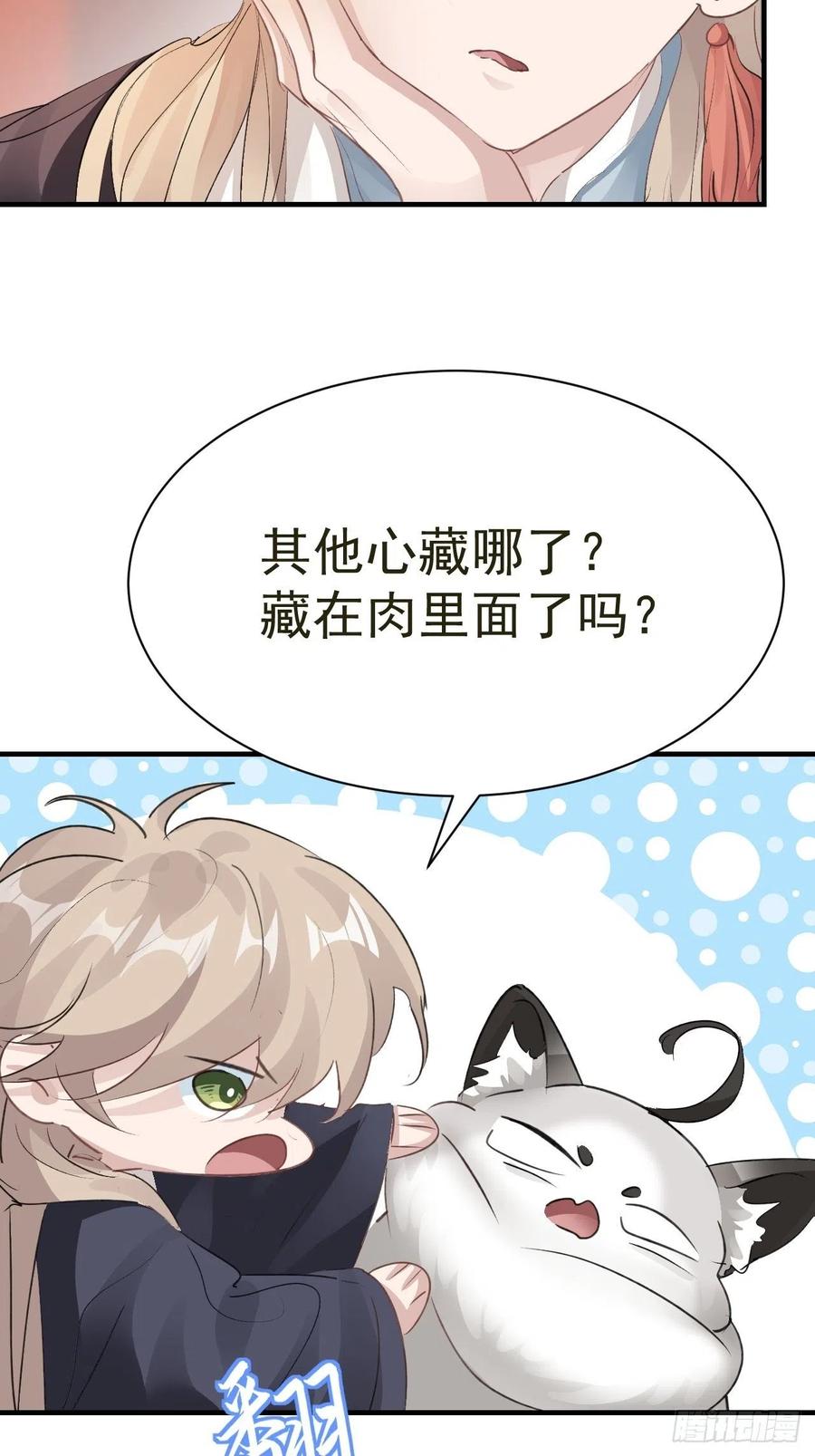 第26话 小纸发飙5