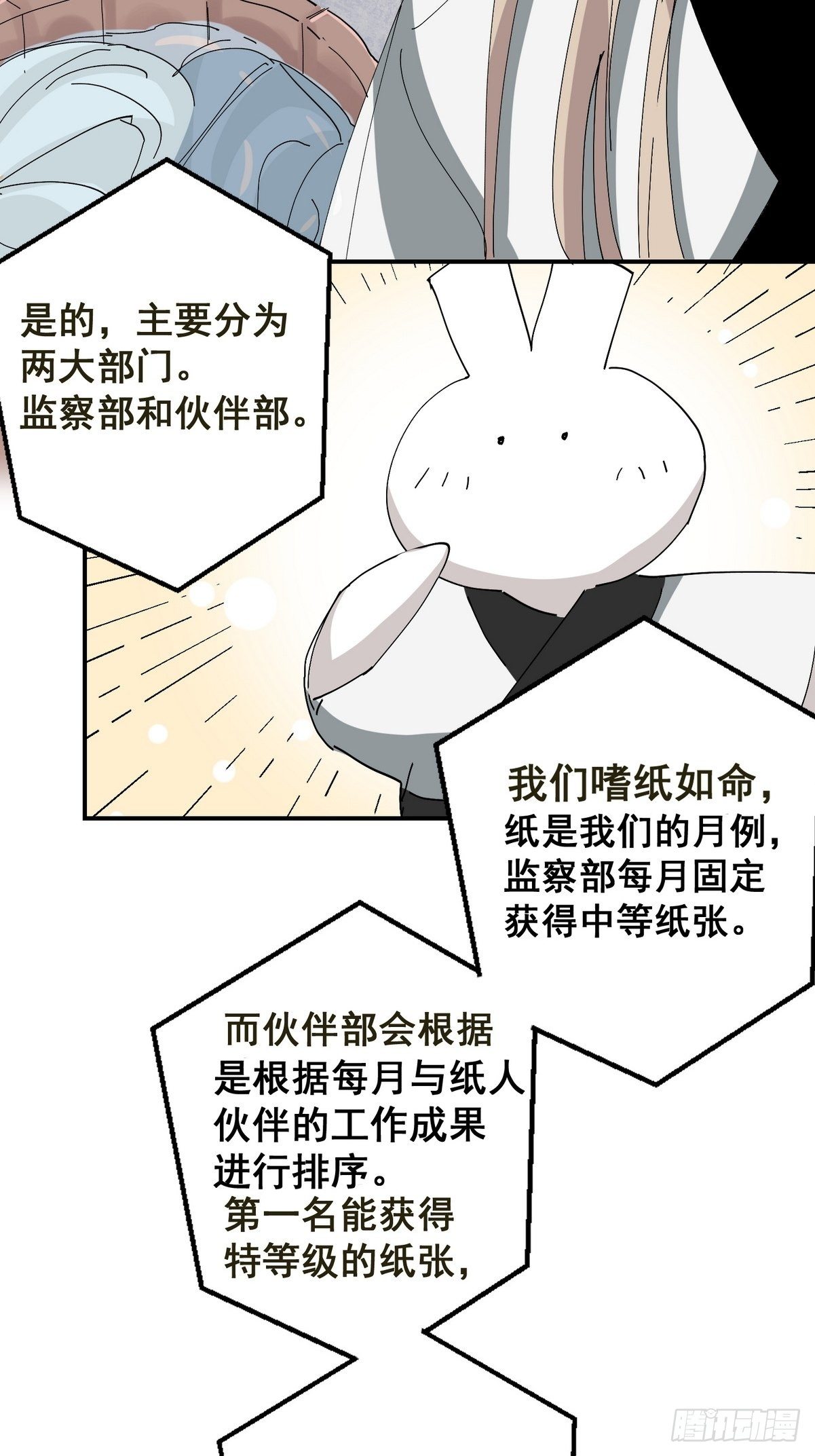 第3话 反复被杀18