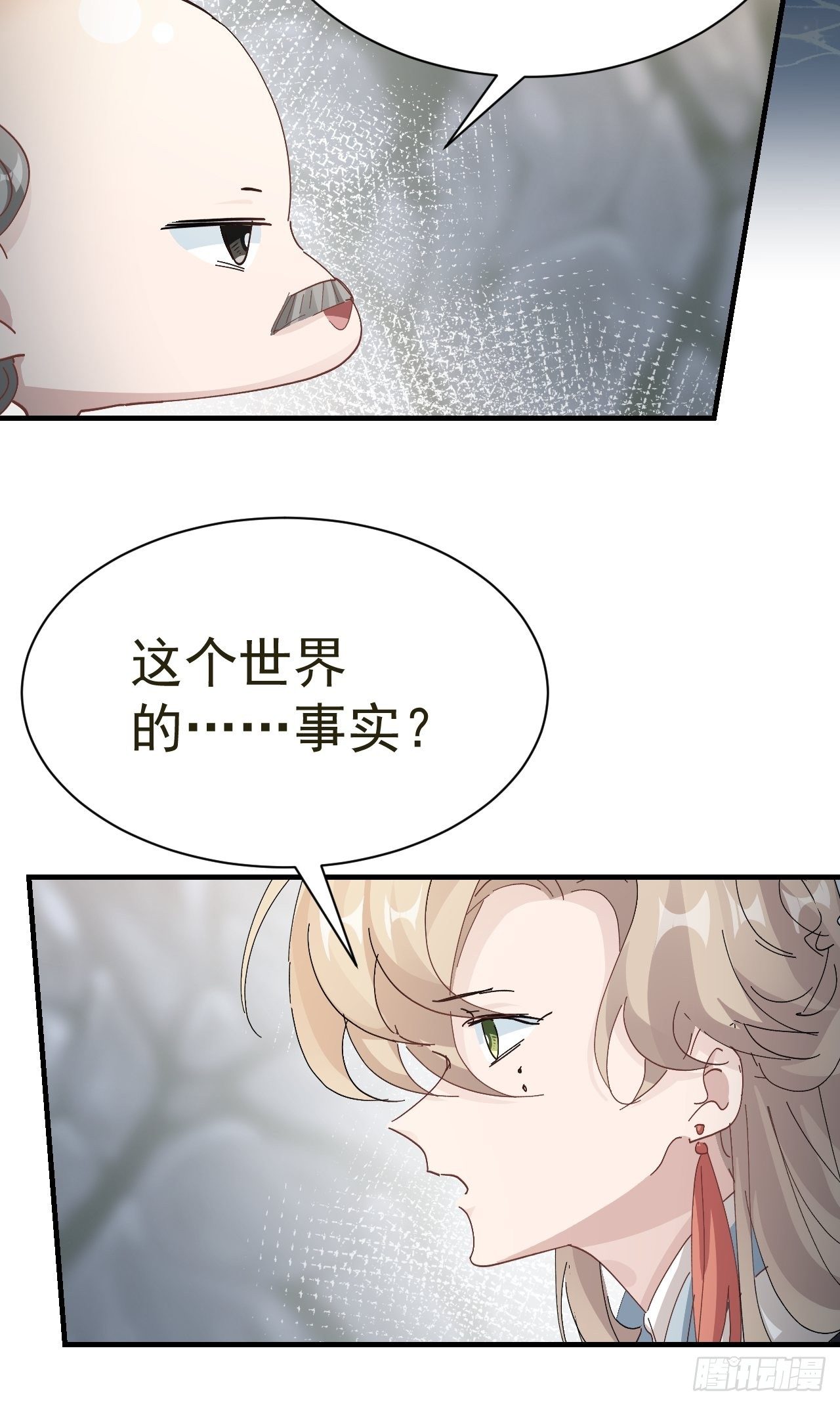 第24话 异瞳怪物24
