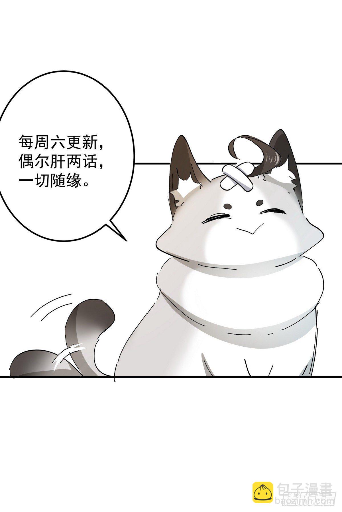 第14话 蹬鼻子上脸48