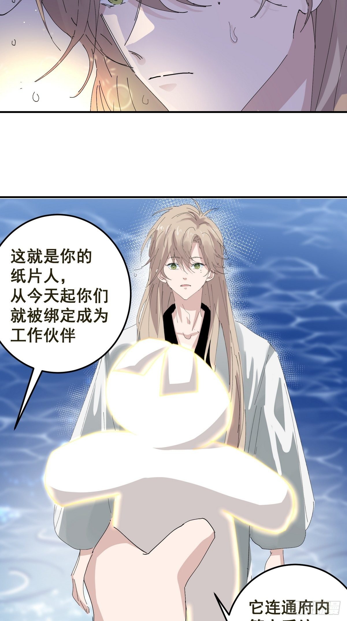 第3话 反复被杀9