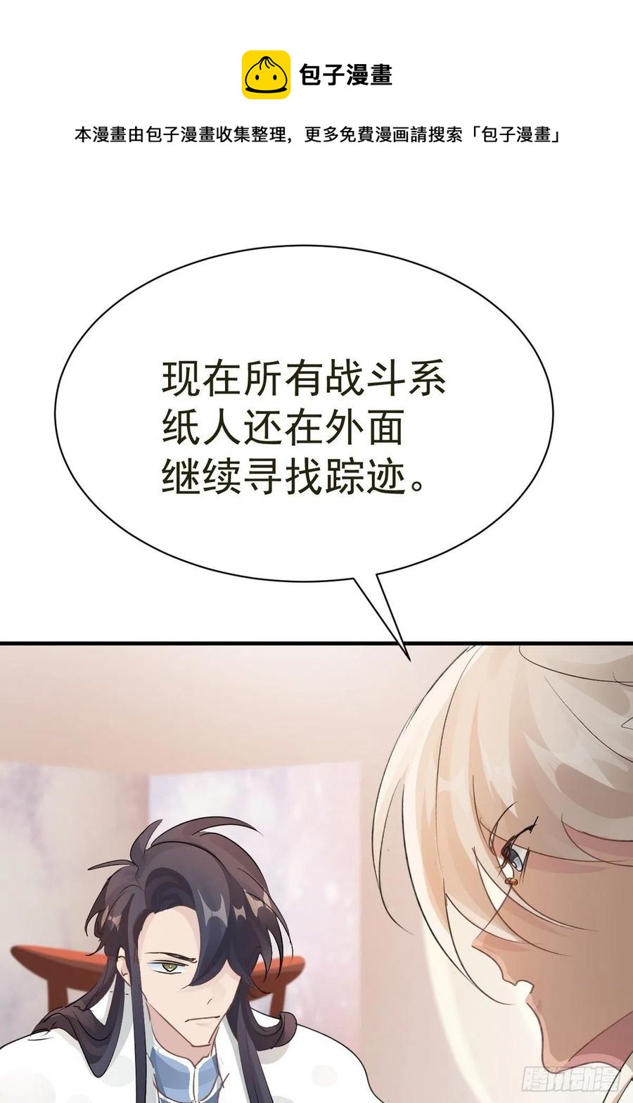 第30话 口是心非的粽子8