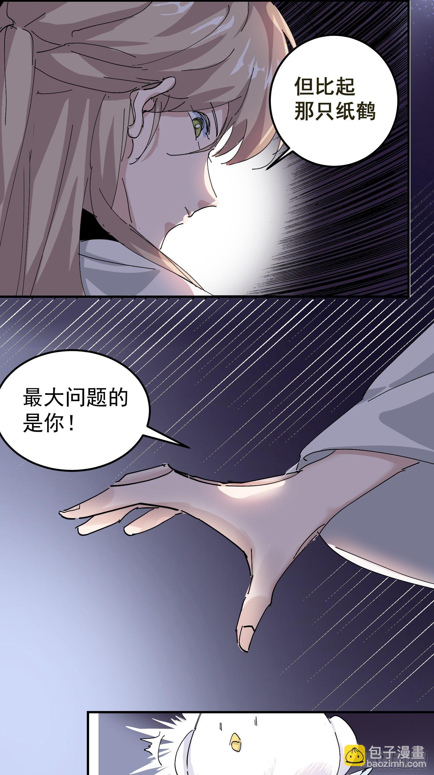 第8话 大管家的秘密2