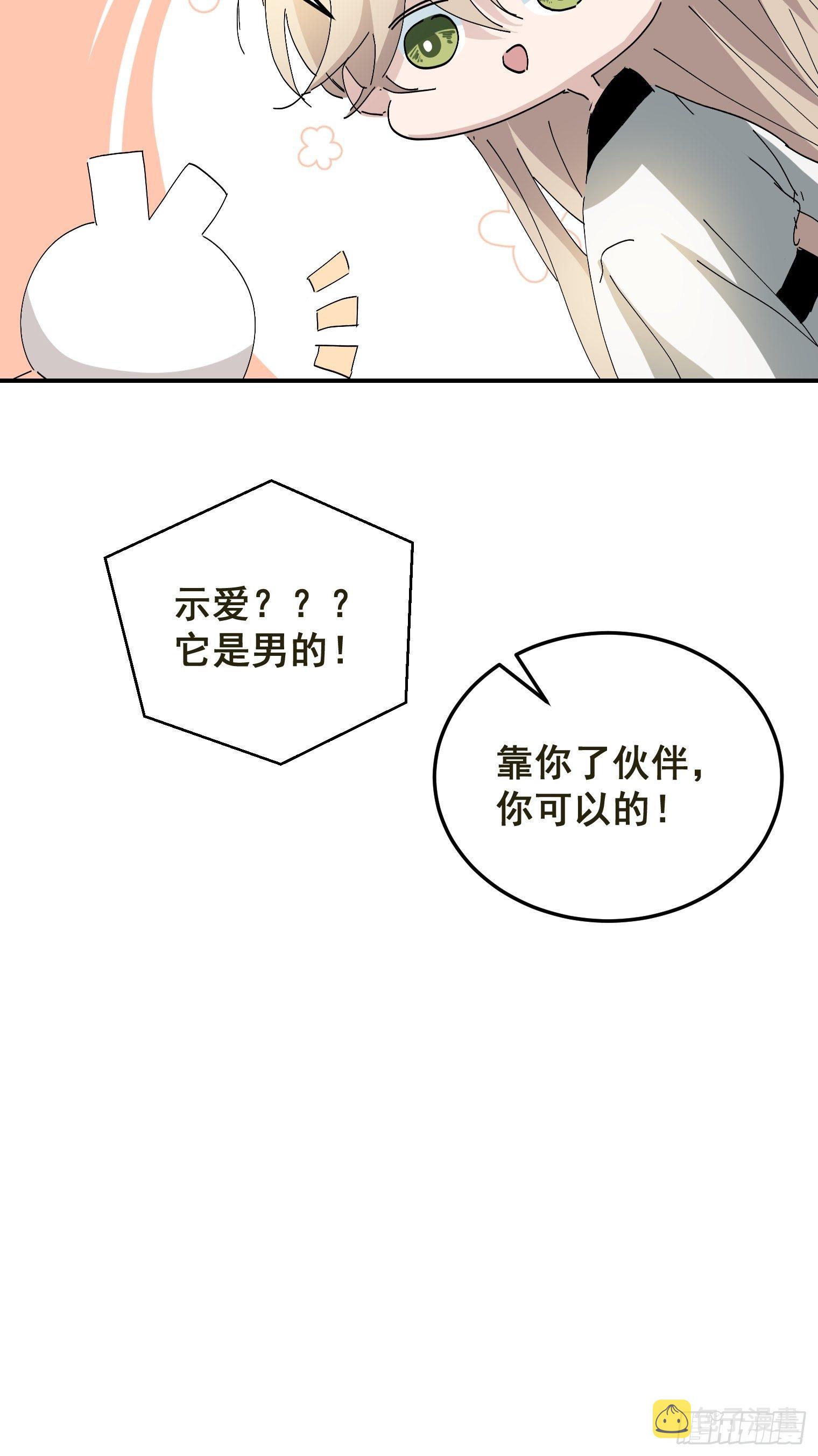 第4话 反杀19