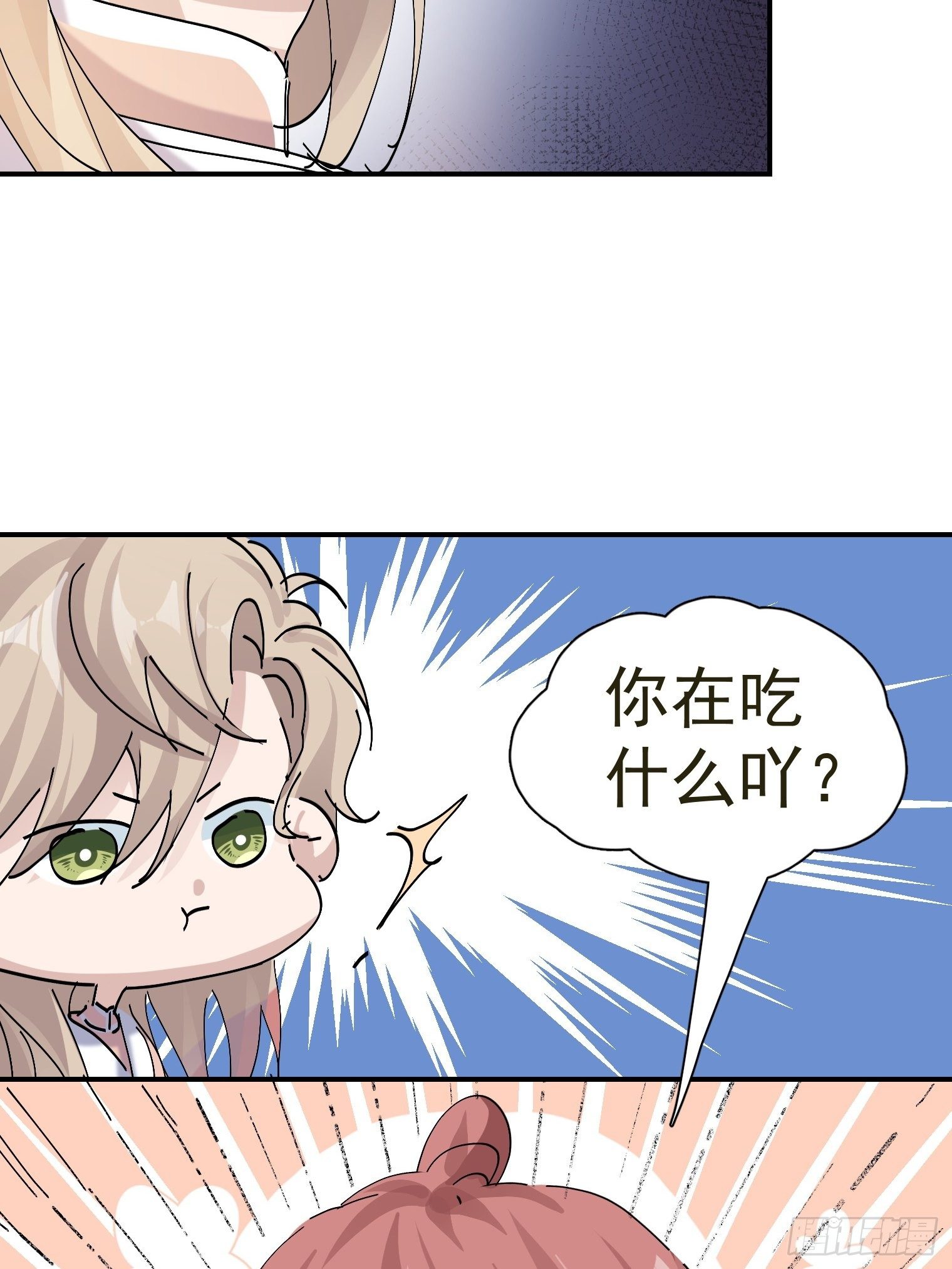 第9话 粽子劈腿？16