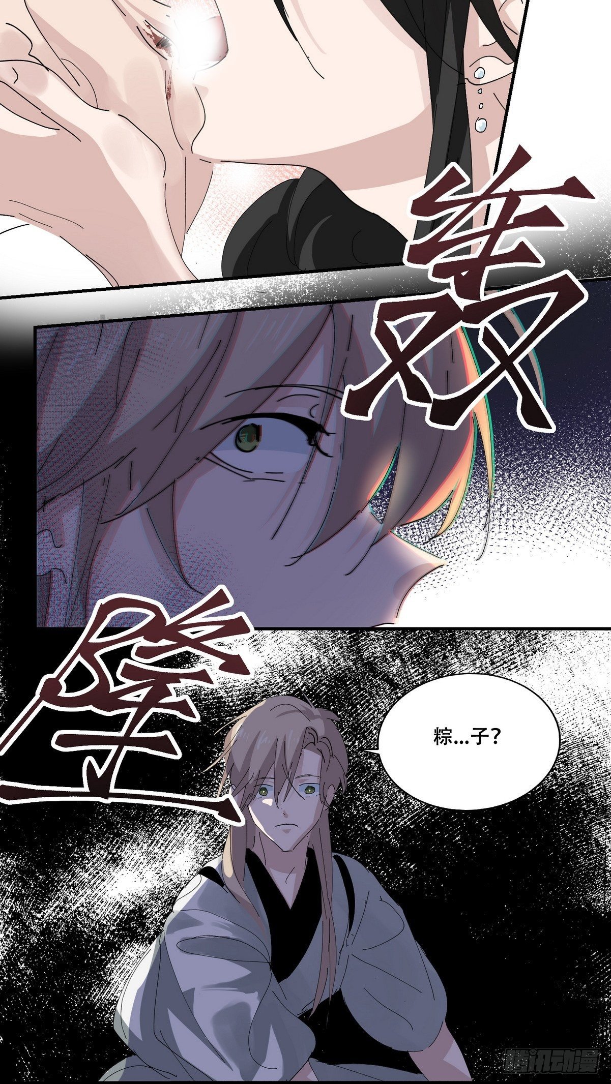 第3话 反复被杀28