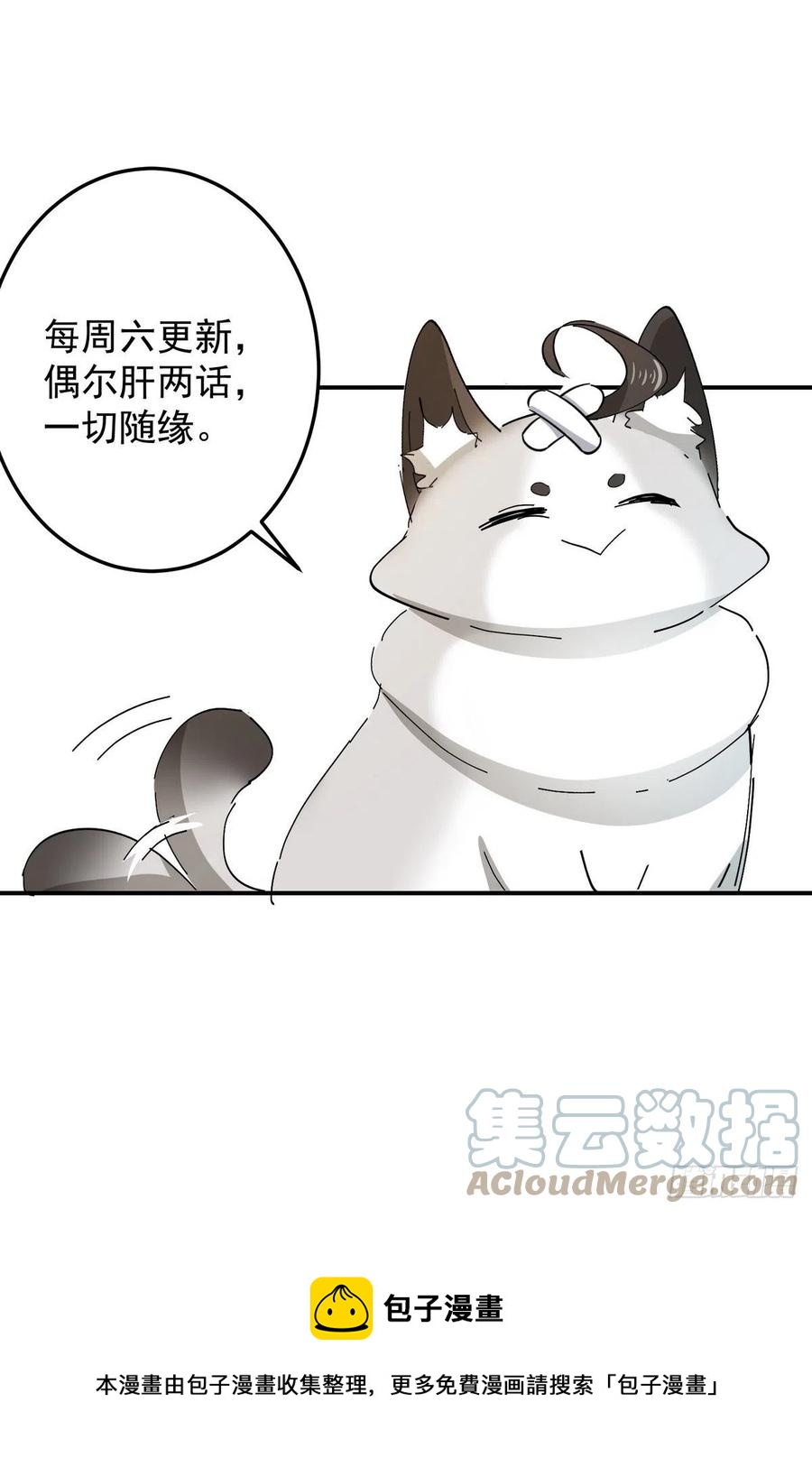 第32话 被绑的谨言60