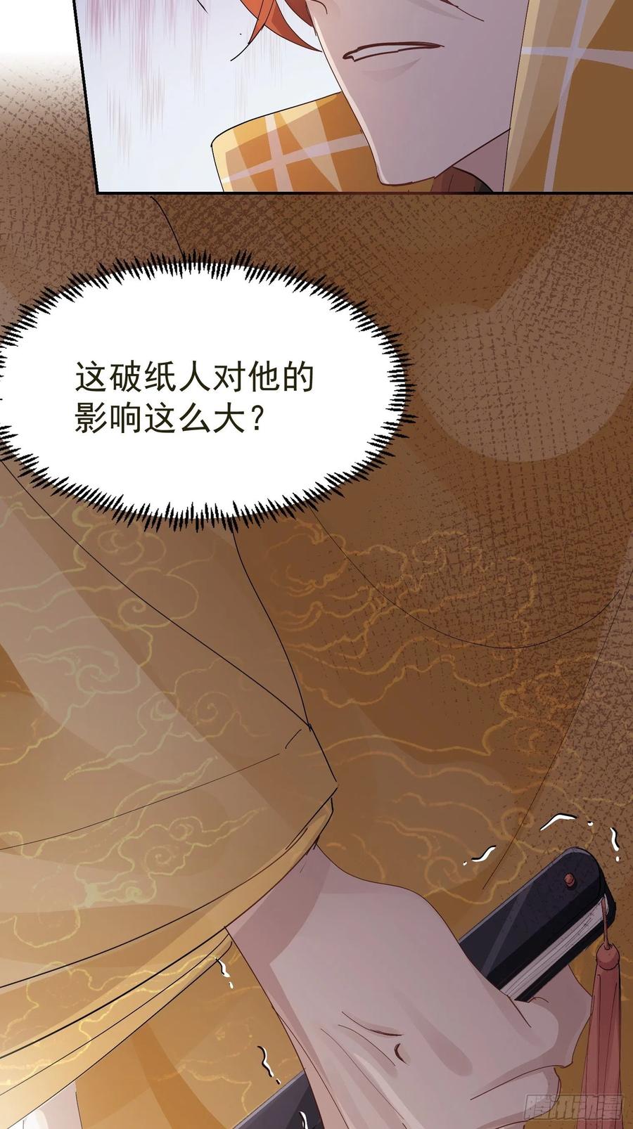 第33话 我愿意22