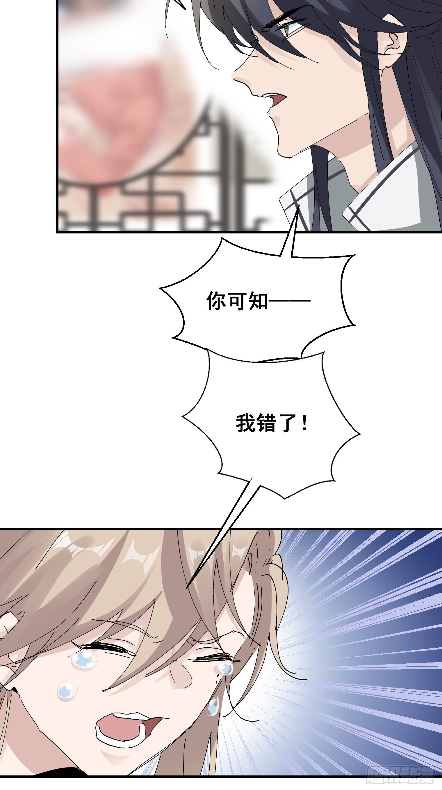 第5话 深情告白8