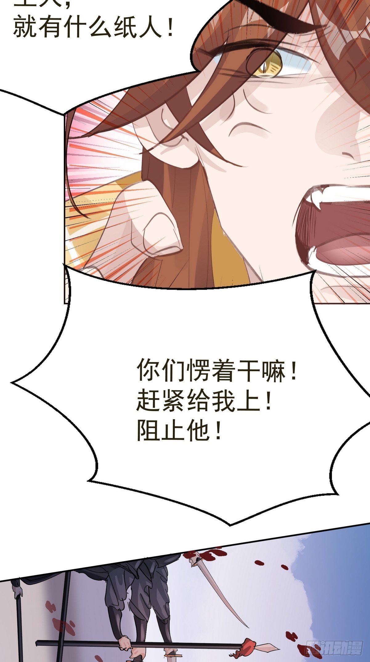 第36话 找到你的核了24