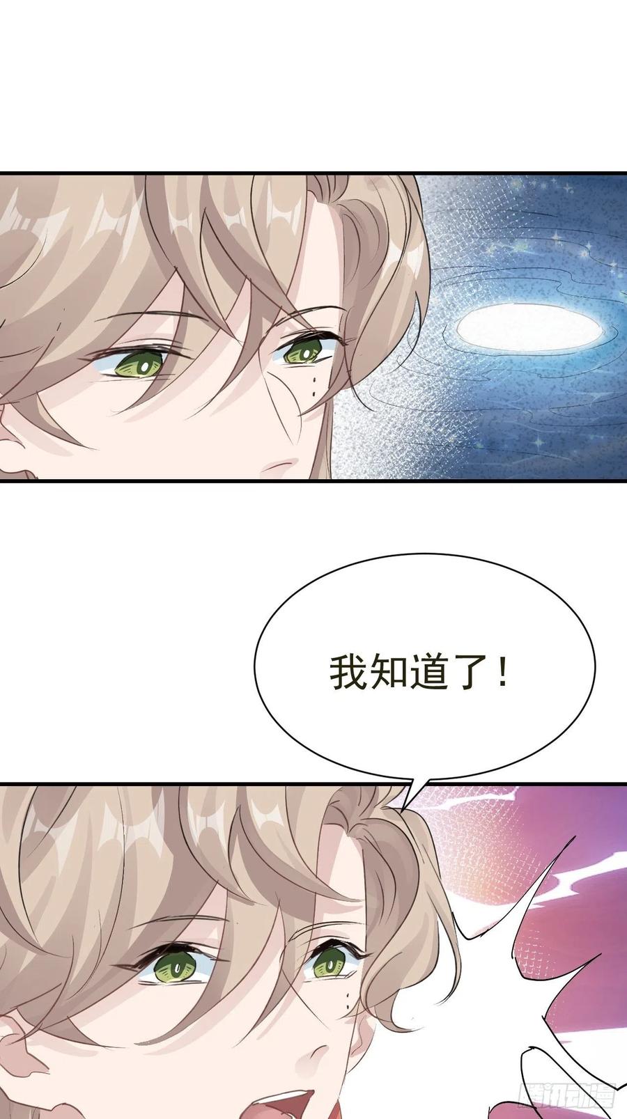 第26话 小纸发飙46