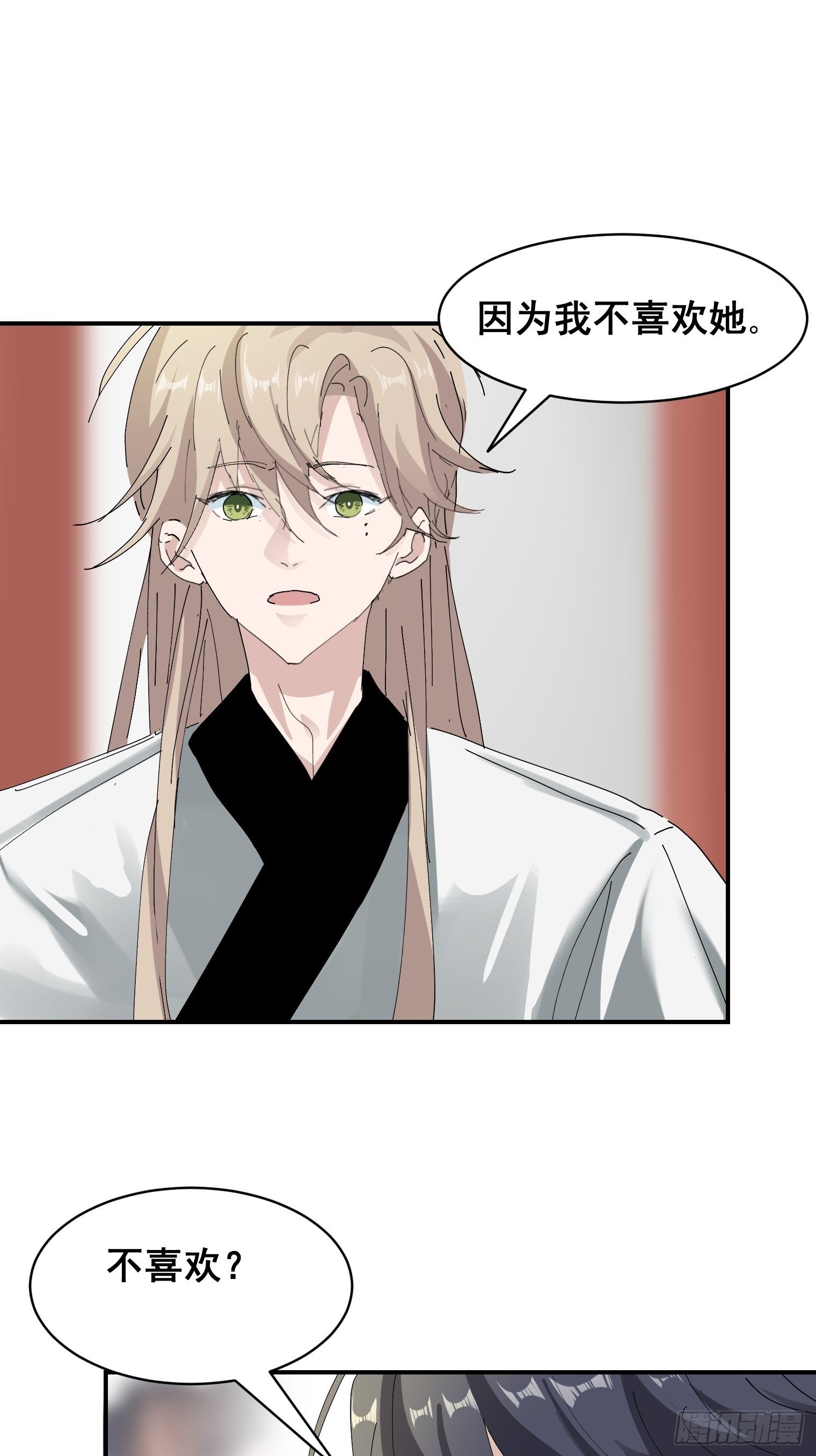 第5话 深情告白7