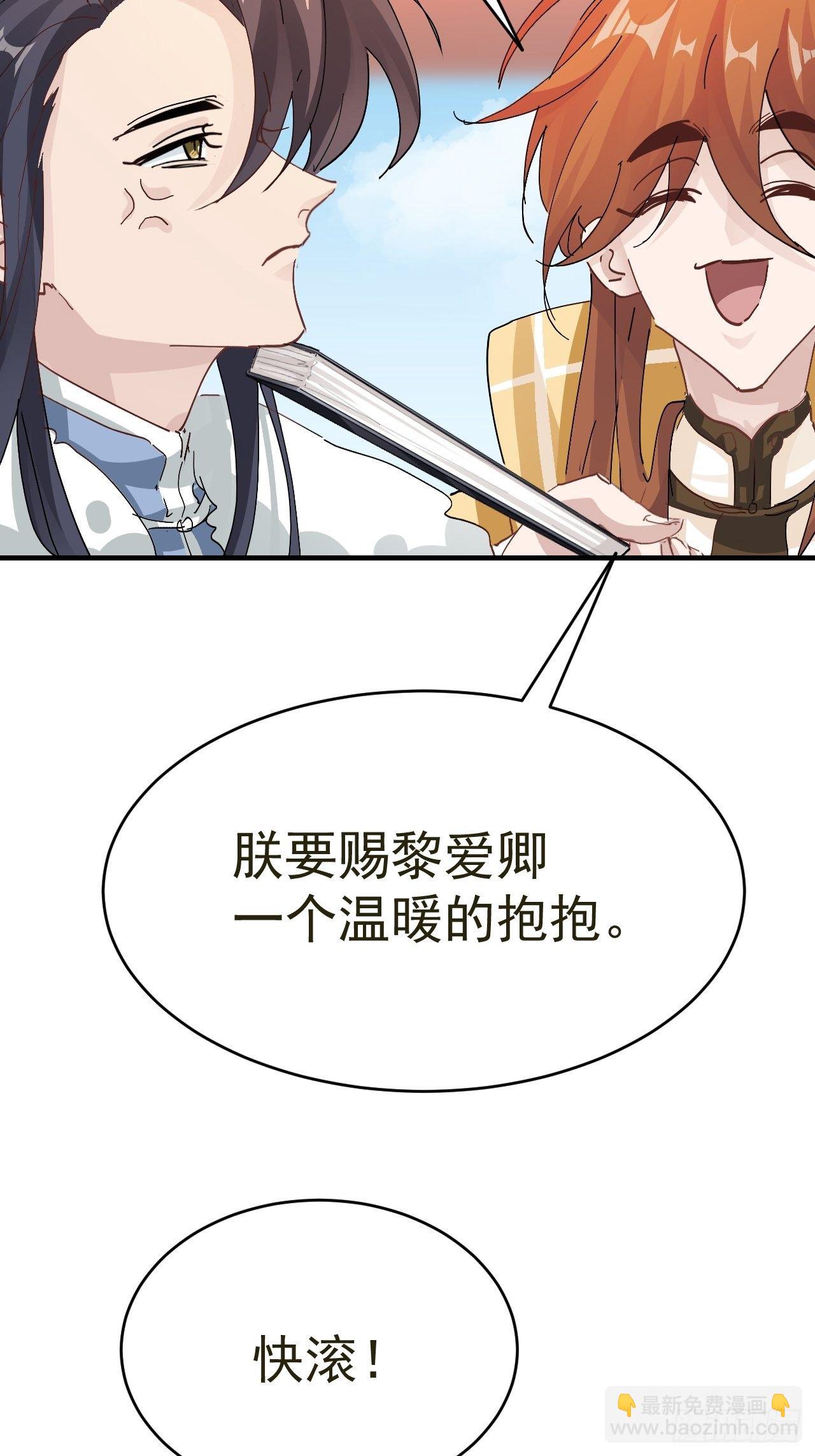 第20话 王上的心思7