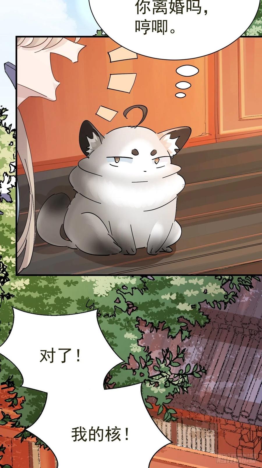 第26话 小纸发飙11