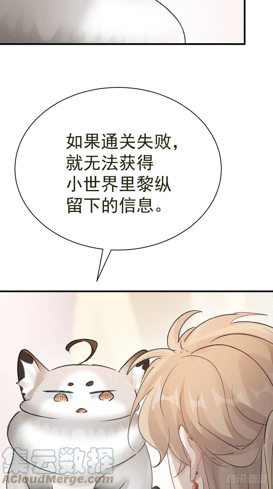 第29话 大战的前夕30