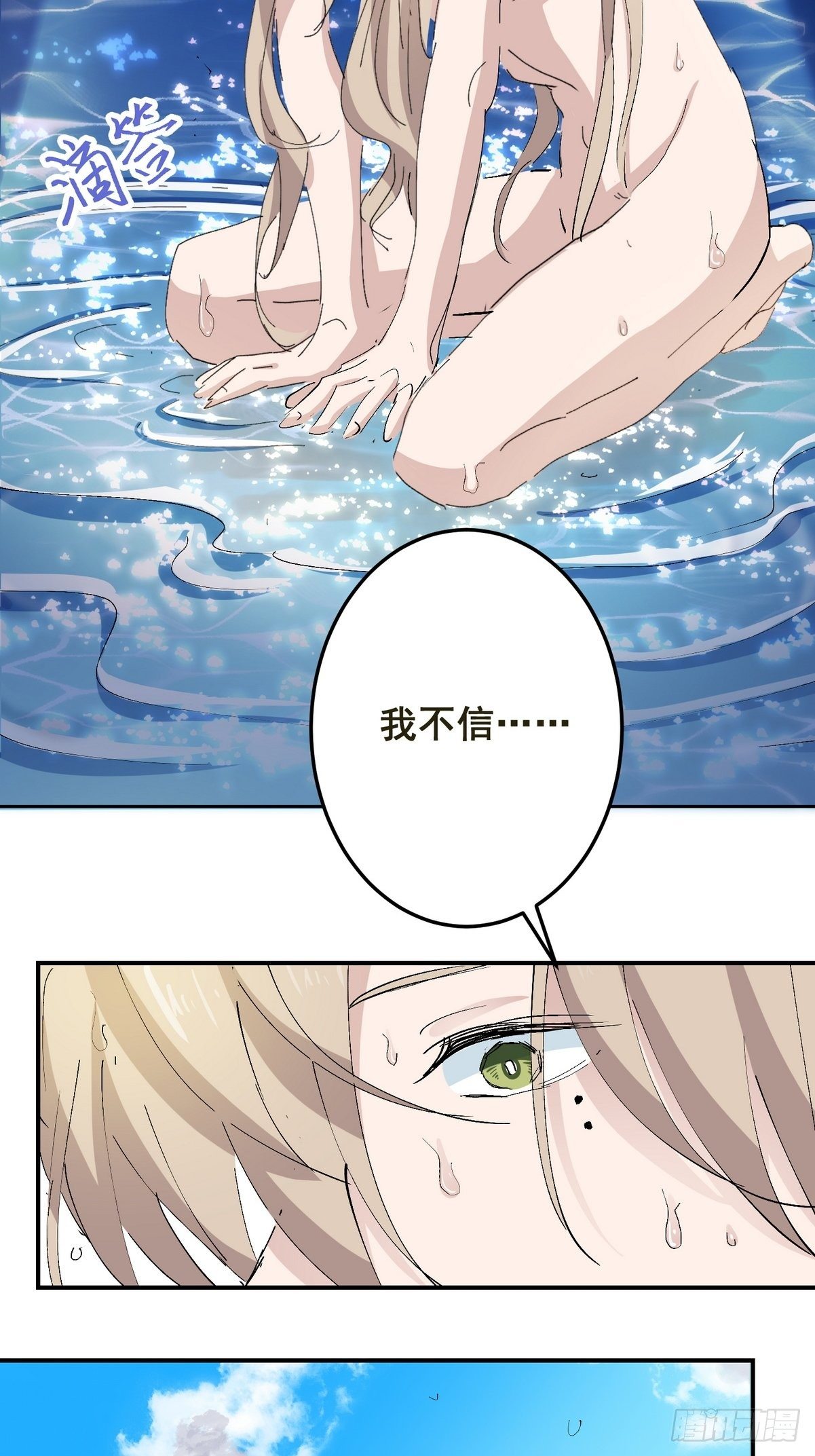 第3话 反复被杀41