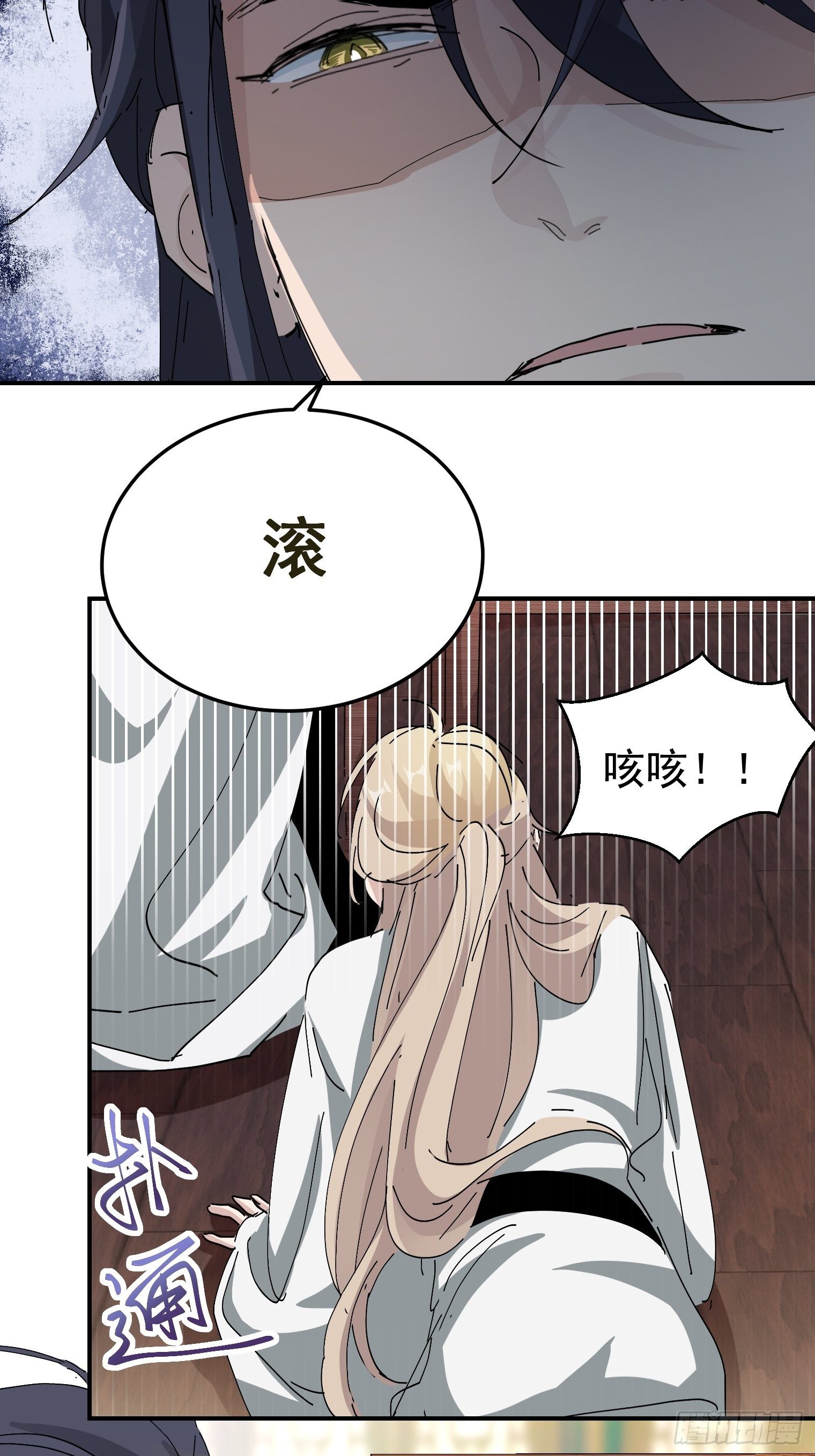 第6话 薄荷糖5