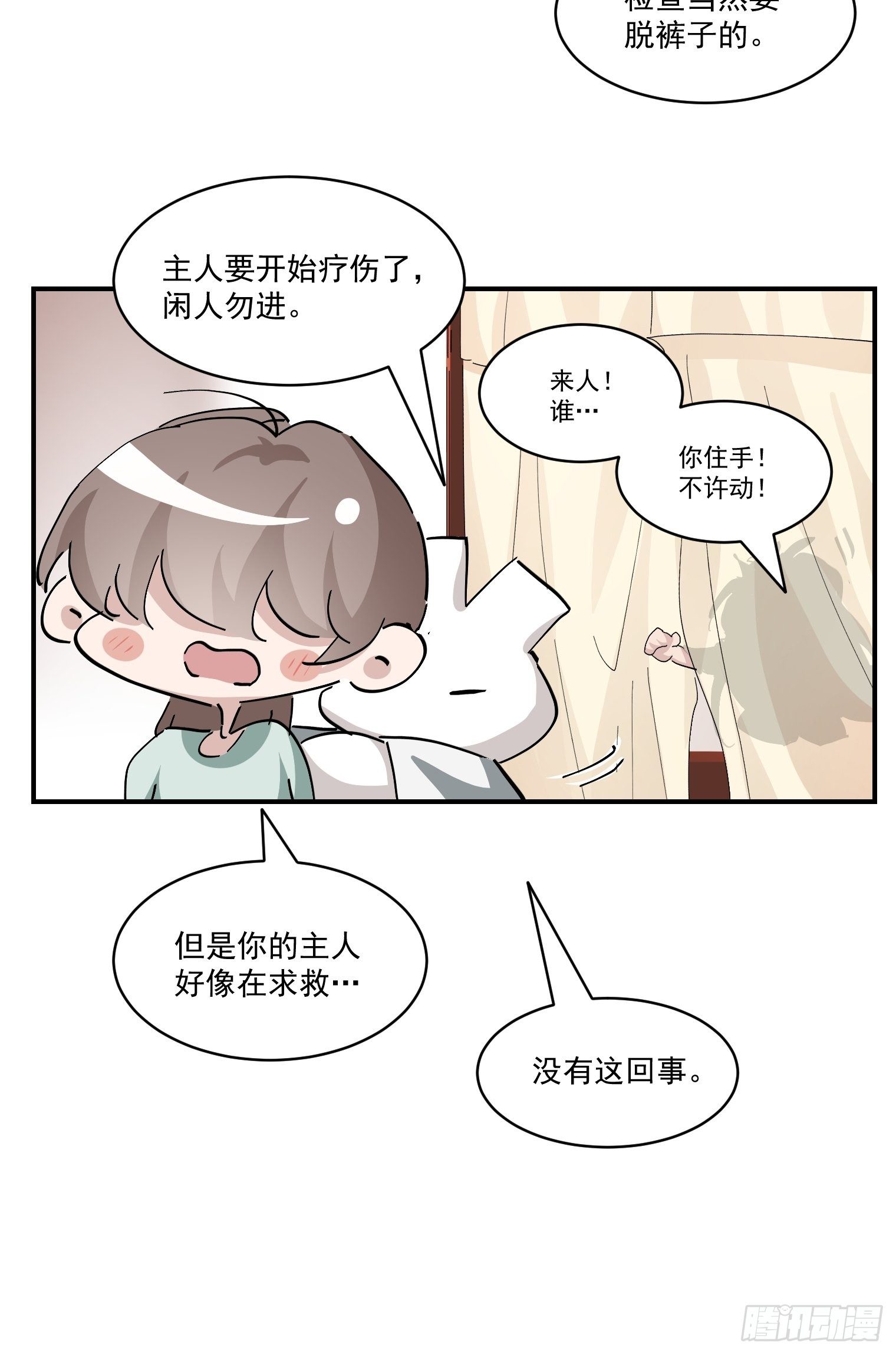 第16话 情敌见面58