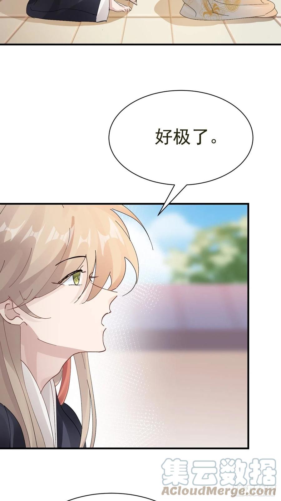 第32话 被绑的谨言39
