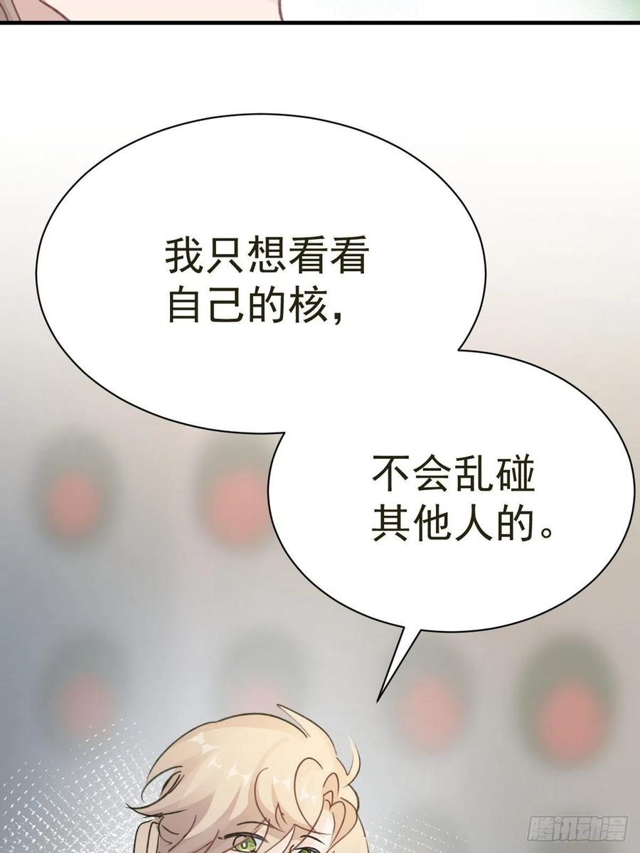 第27话 拿命去赌73