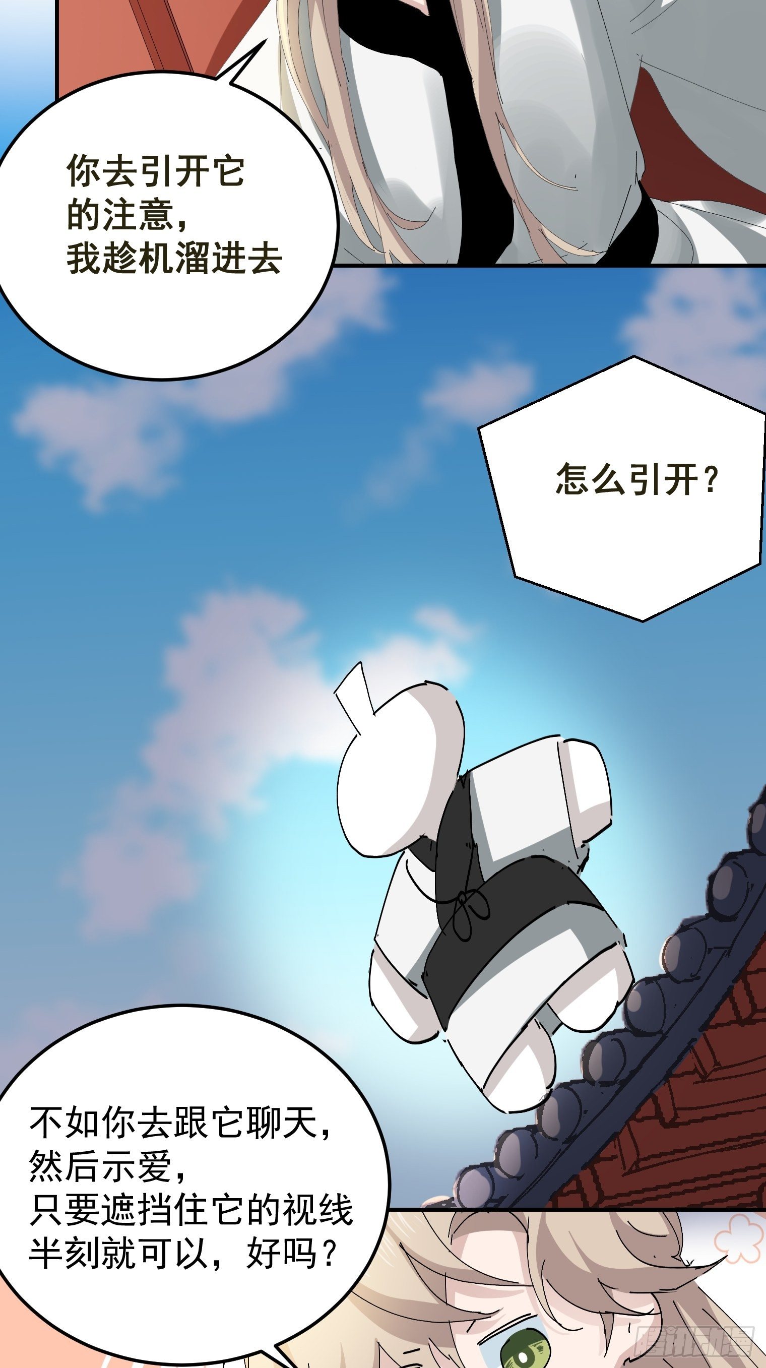 第4话 反杀18