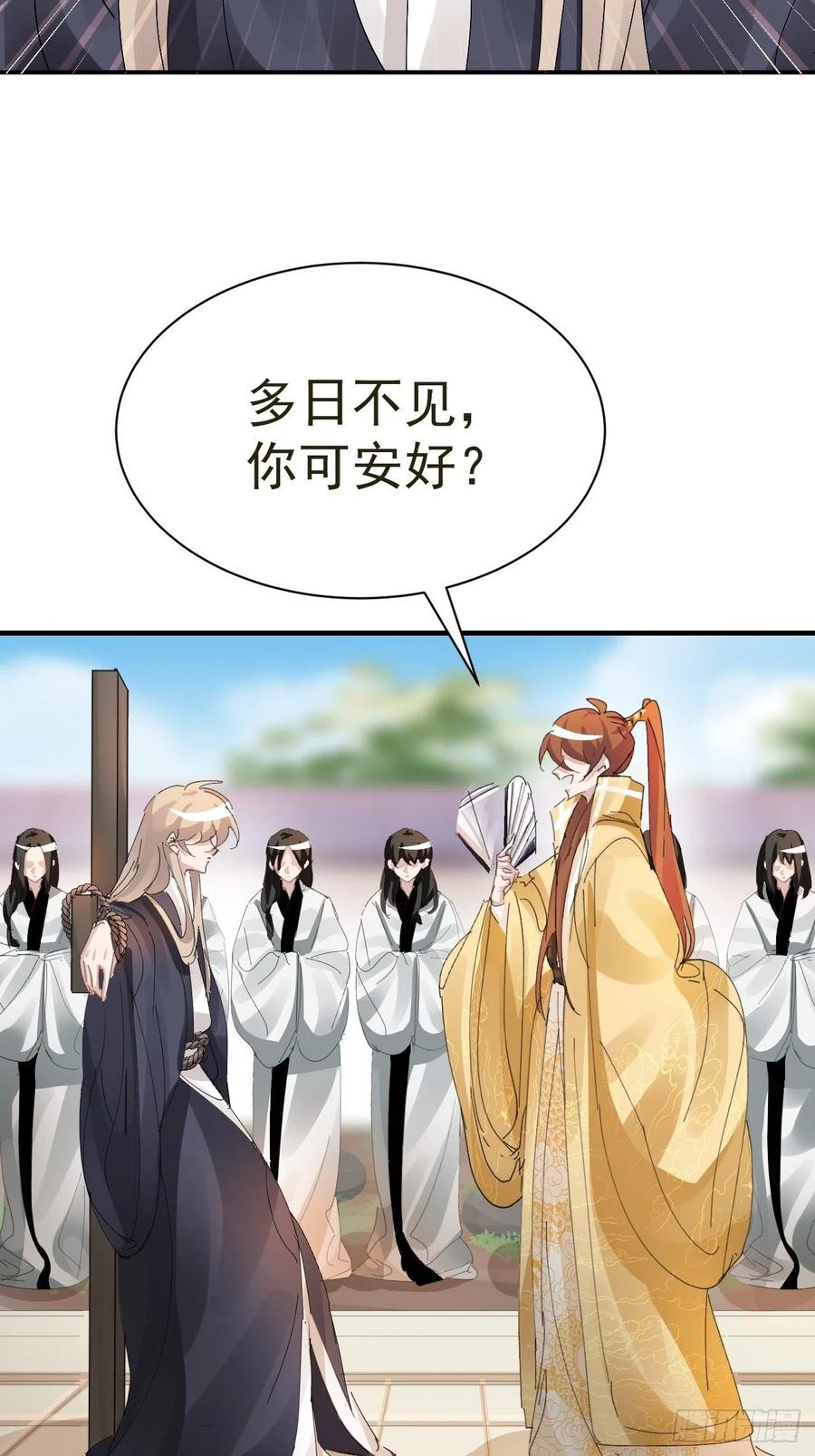 第32话 被绑的谨言38