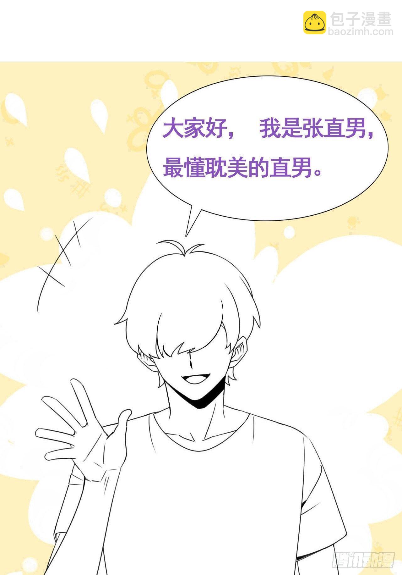 第14话 蹬鼻子上脸50