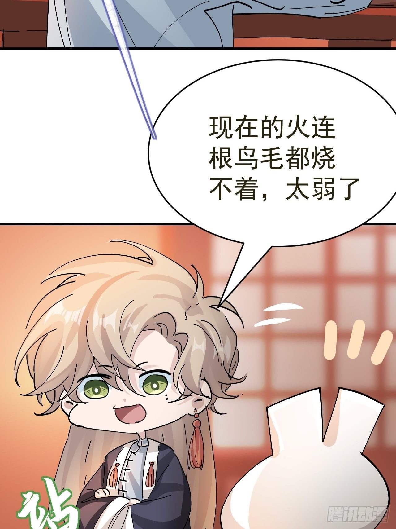 第15话 黎纵的追求者9