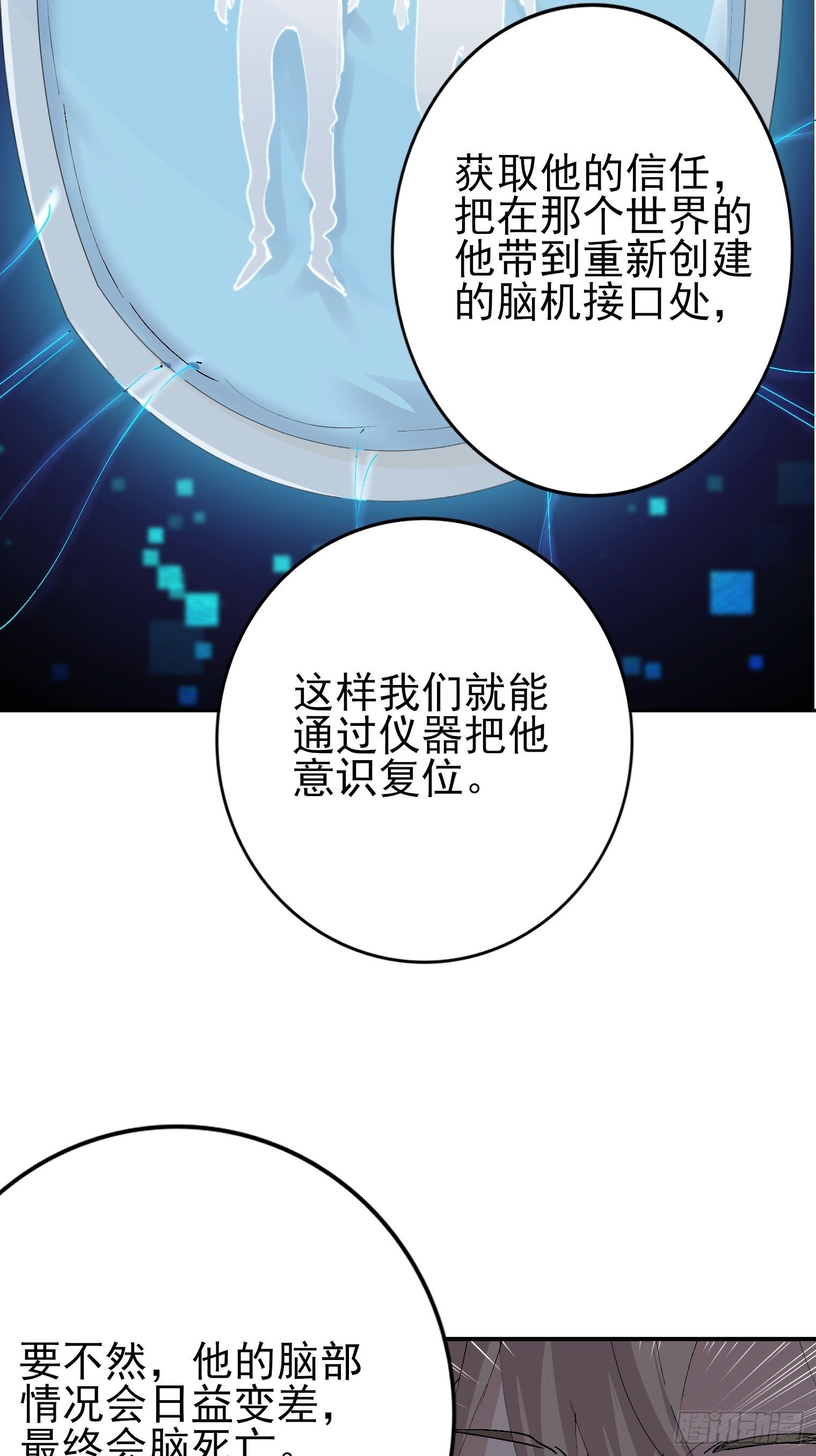 第1话 我一定救你22
