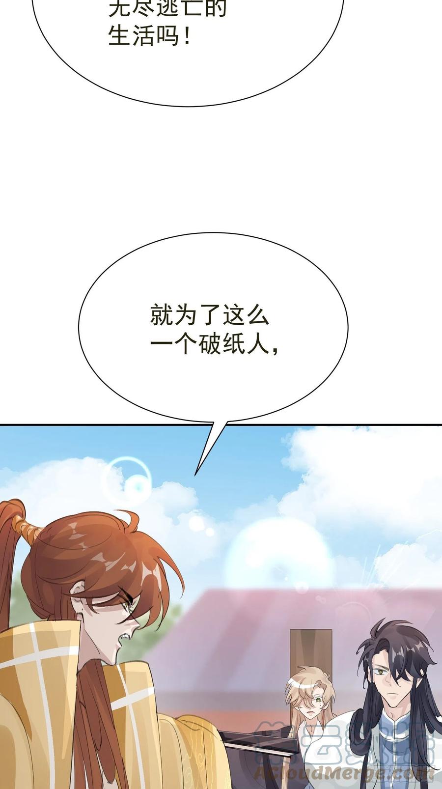第33话 我愿意42