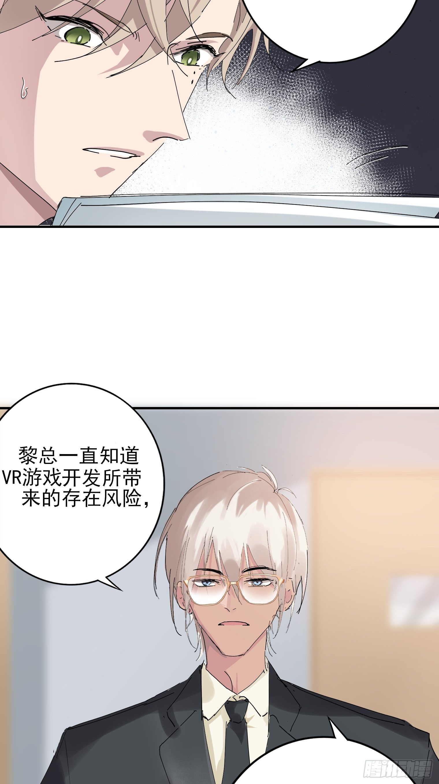 第1话 我一定救你33