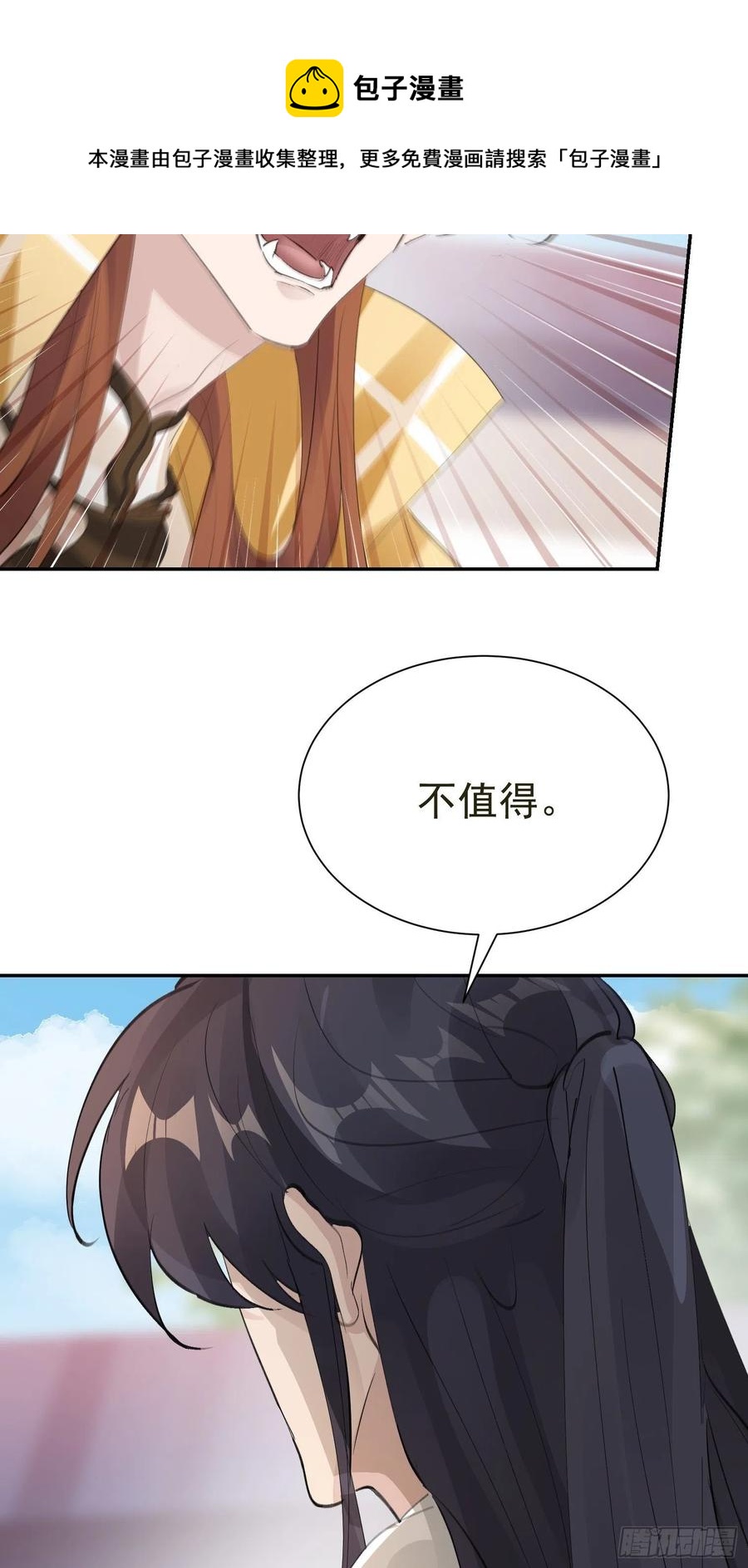 第33话 我愿意44