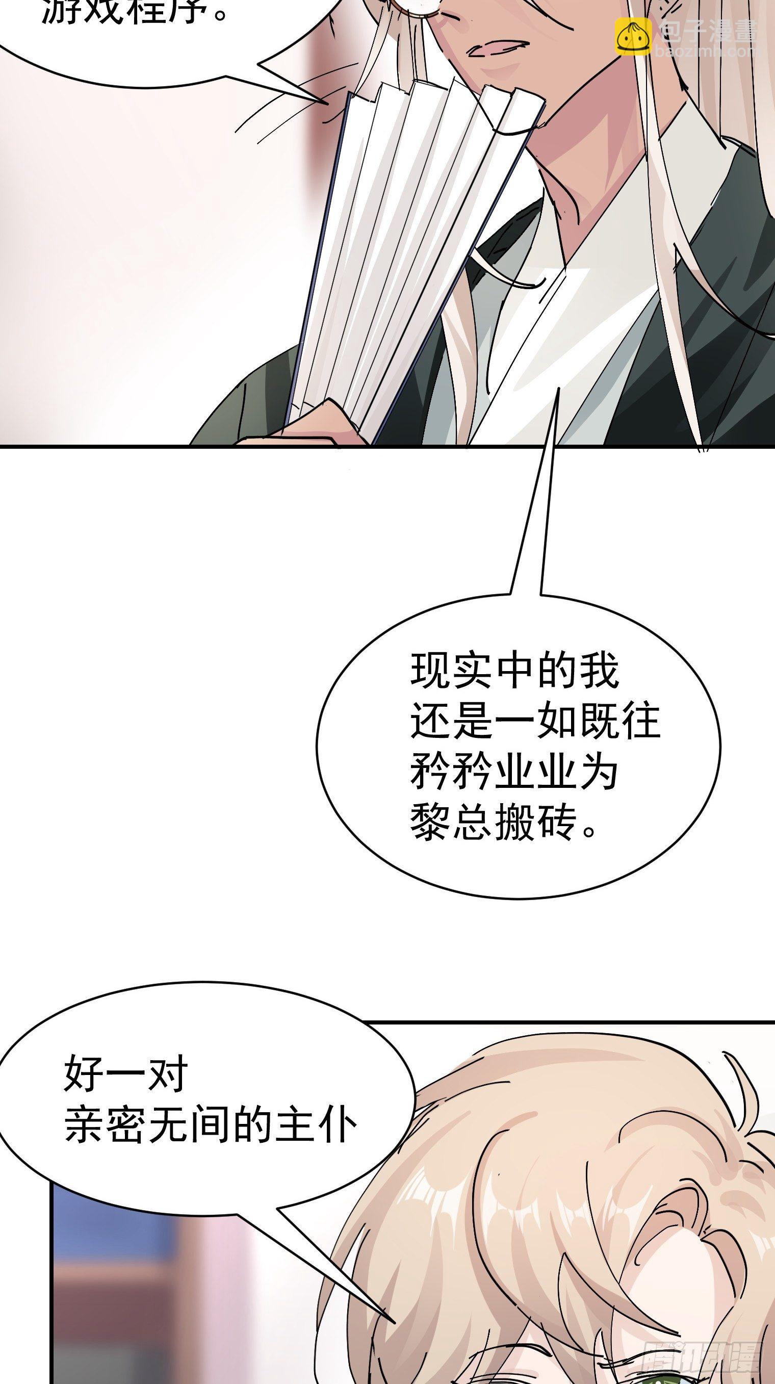 第8话 大管家的秘密29