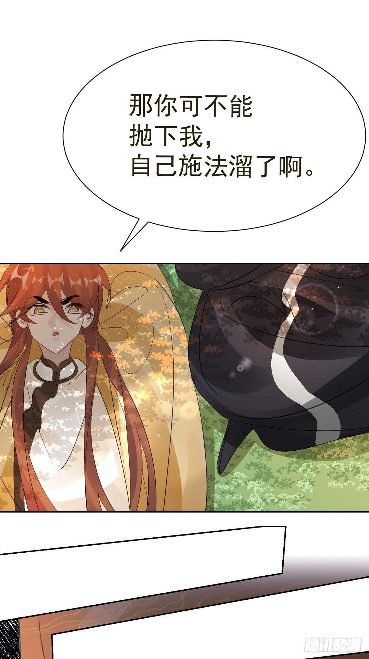 第35话 献祭35