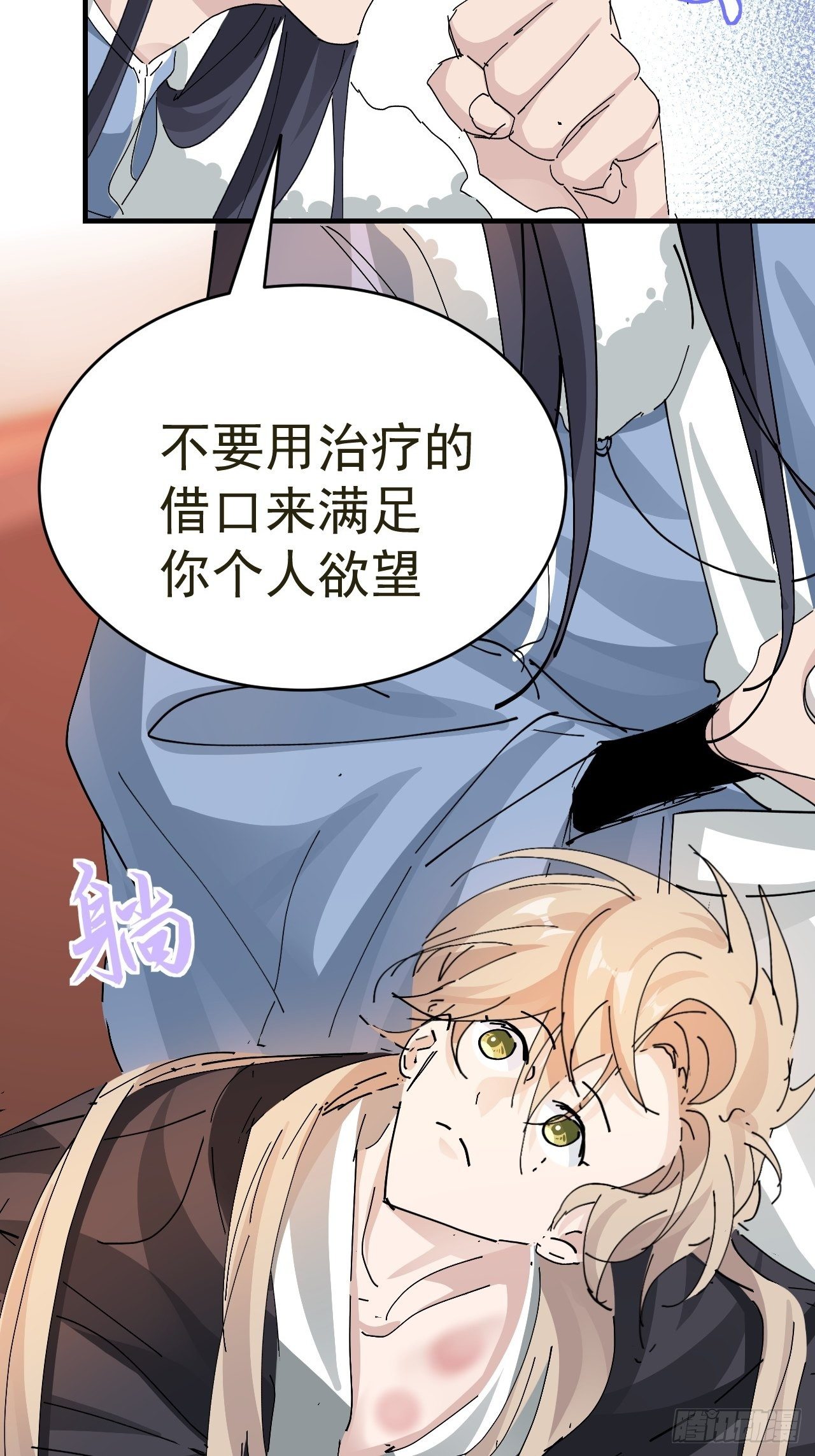 第14话 蹬鼻子上脸22