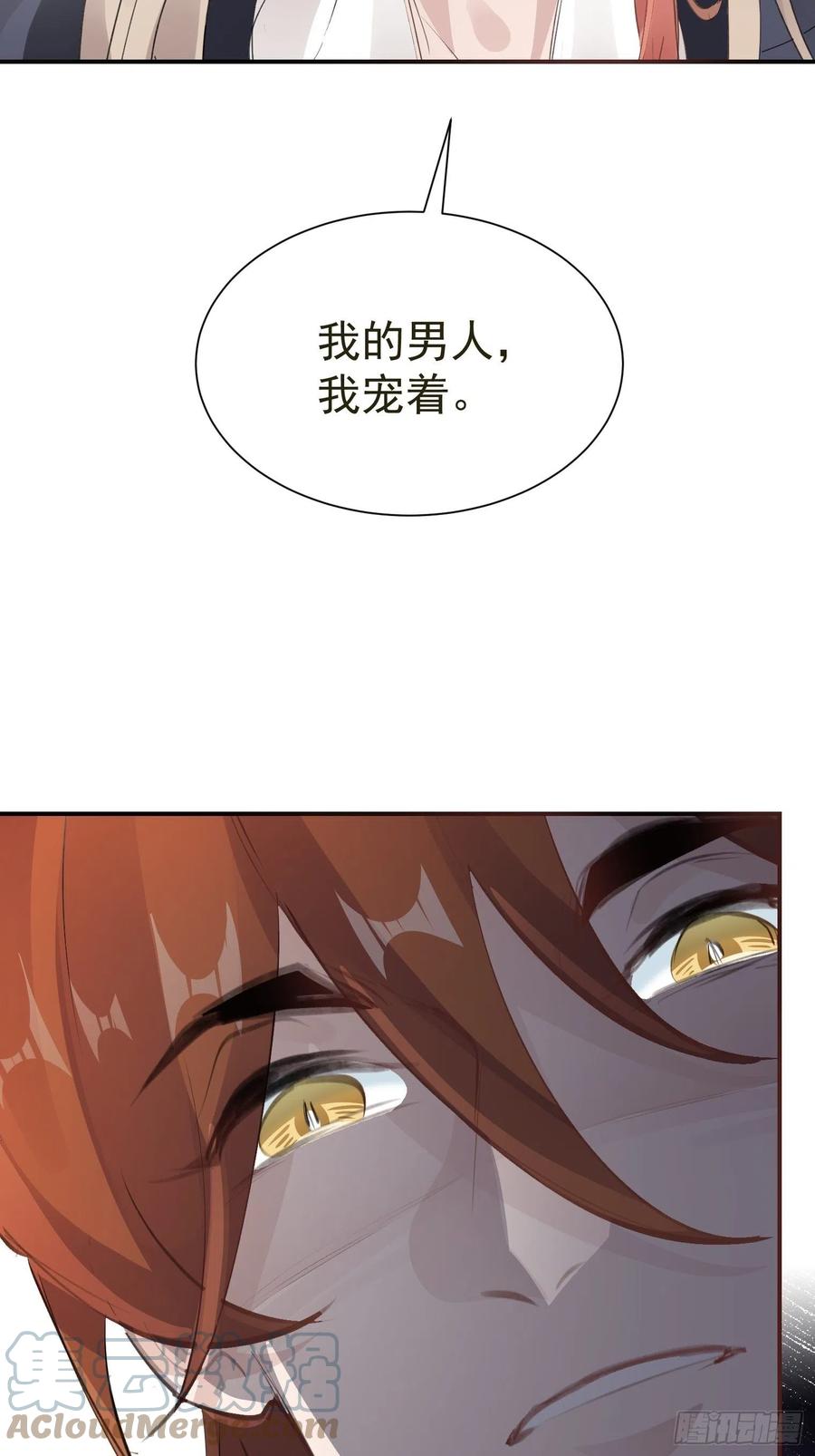 第33话 我愿意9