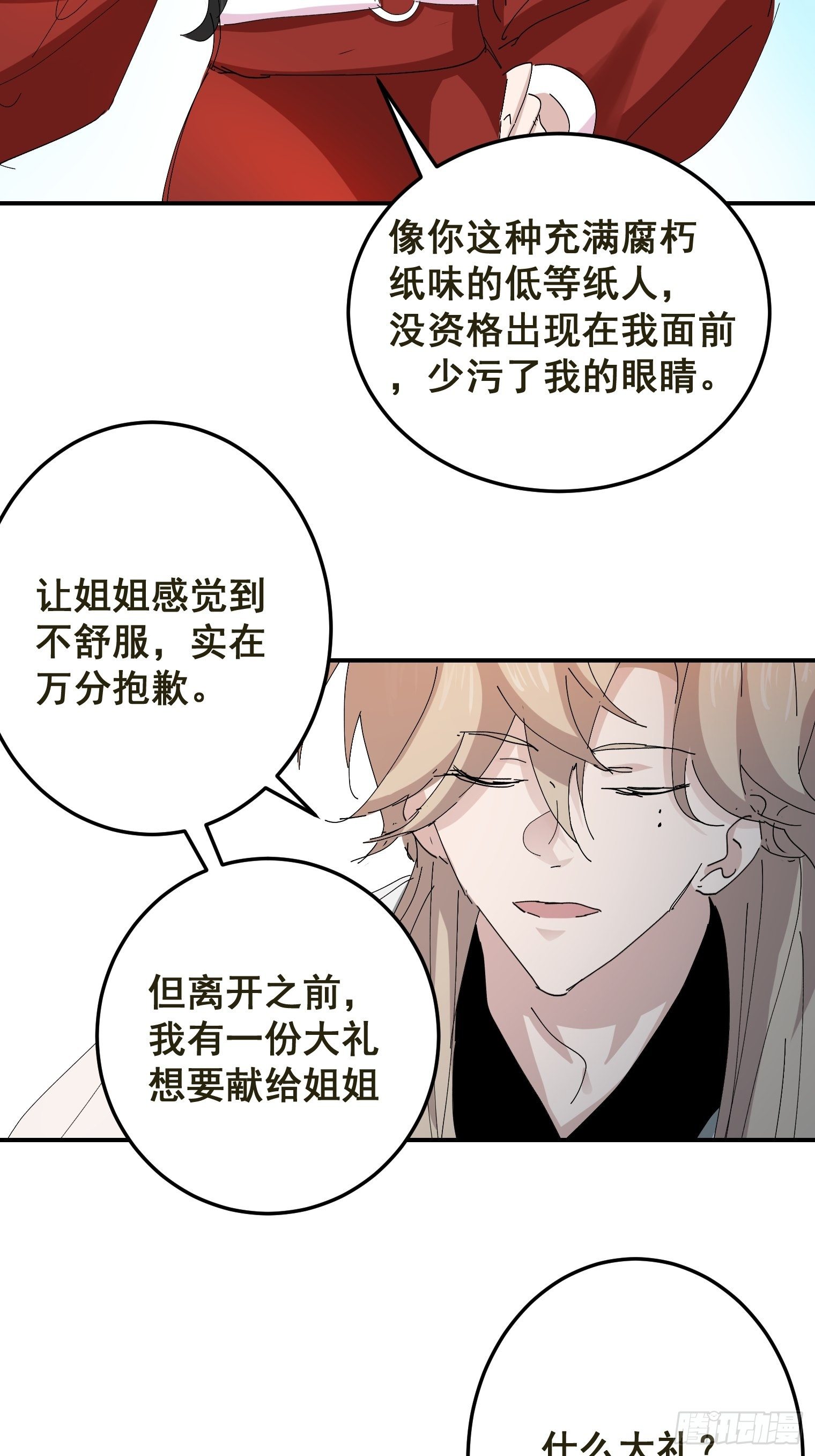 第4话 反杀33