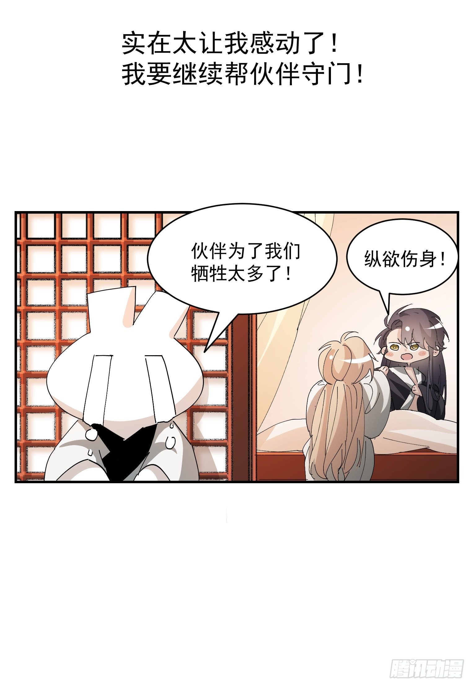第14话 蹬鼻子上脸47