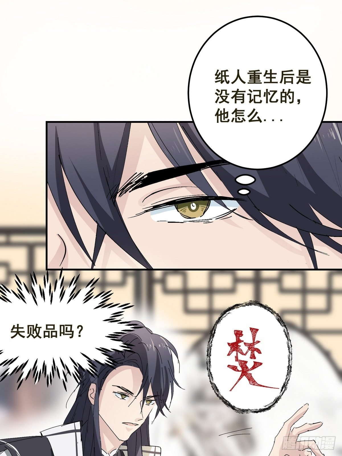 第3话 反复被杀47