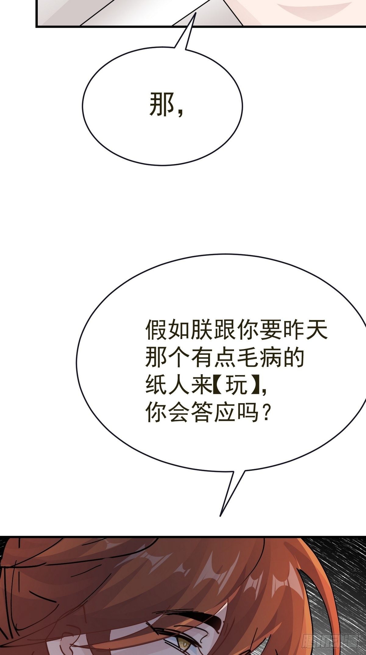 第19话 主动一吻62